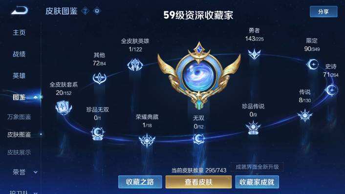 WZQM471335王者荣耀账号详情图10