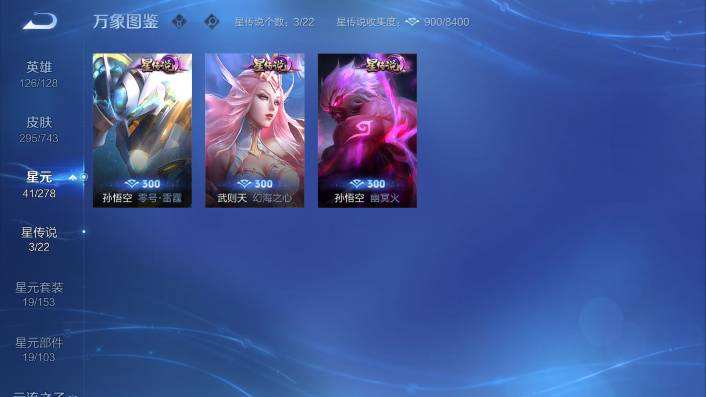 WZQM471335王者荣耀账号详情图11