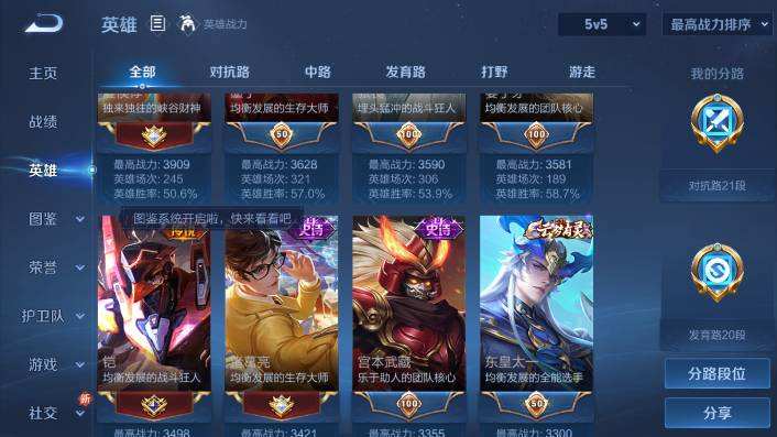 WZQM471335王者荣耀账号详情图12