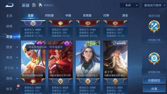 WZQM471335王者荣耀账号详情图13