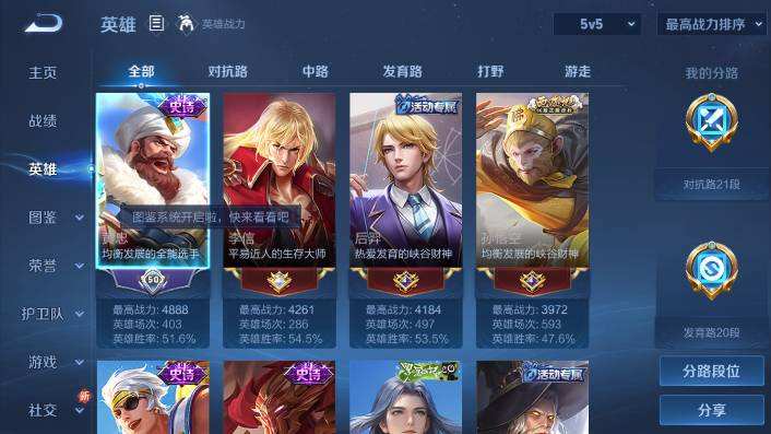 WZQM471335王者荣耀账号详情图14