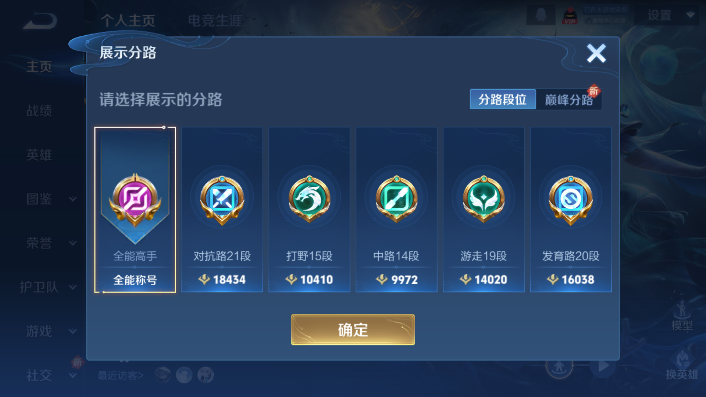 WZQM471335王者荣耀账号详情图15