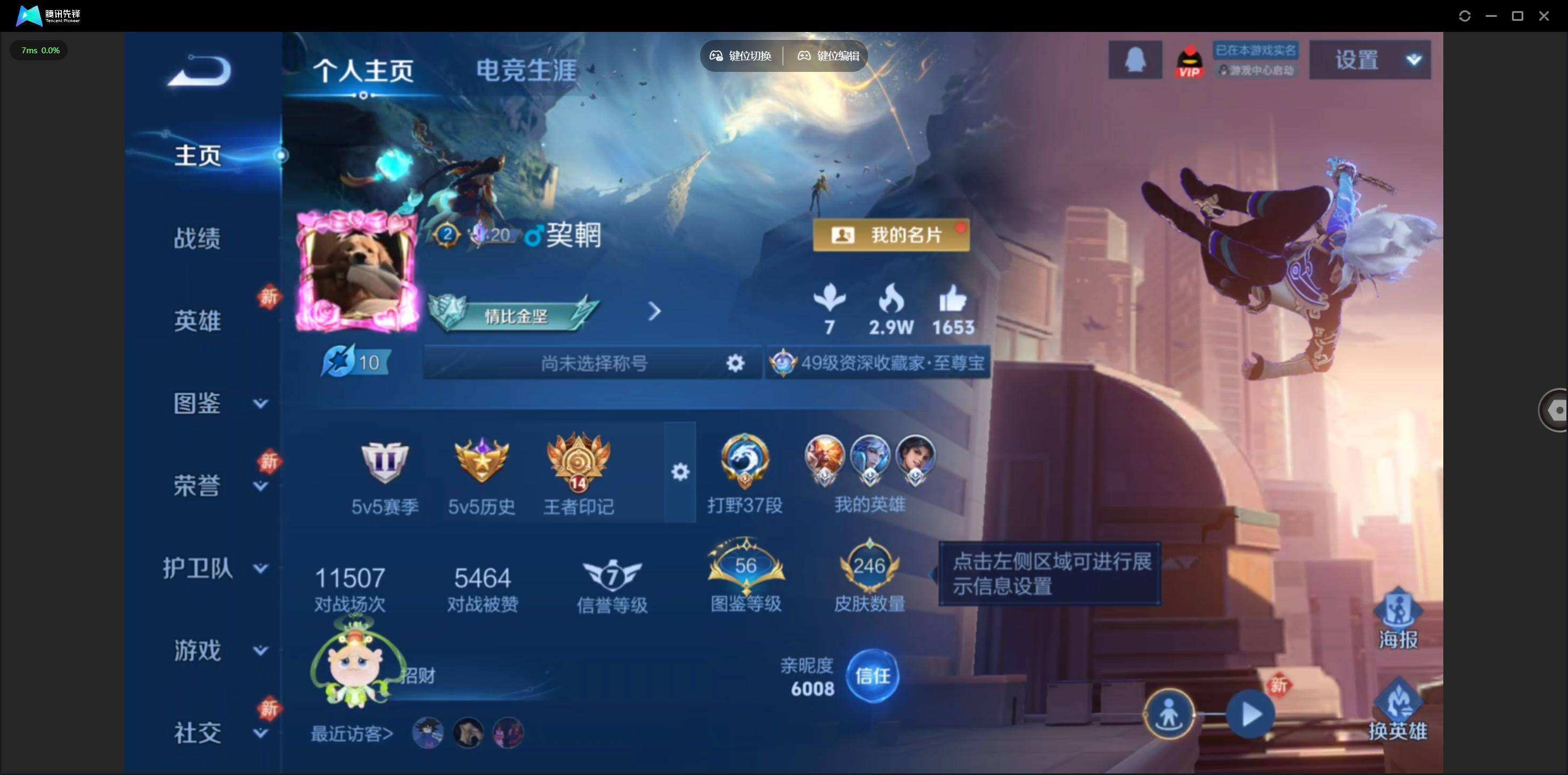 WZQM491986王者荣耀账号详情图3