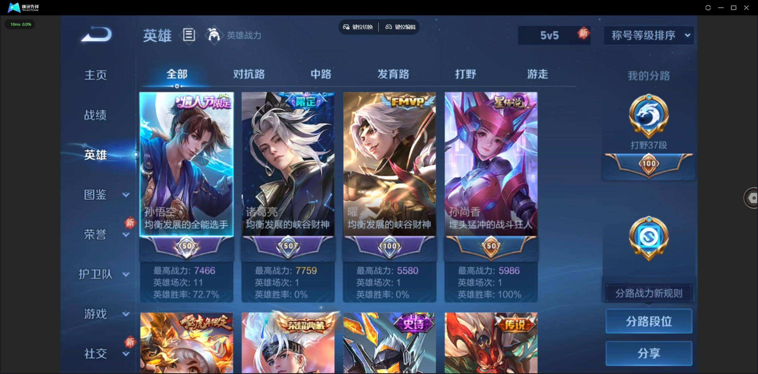 WZQM491986王者荣耀账号详情图4