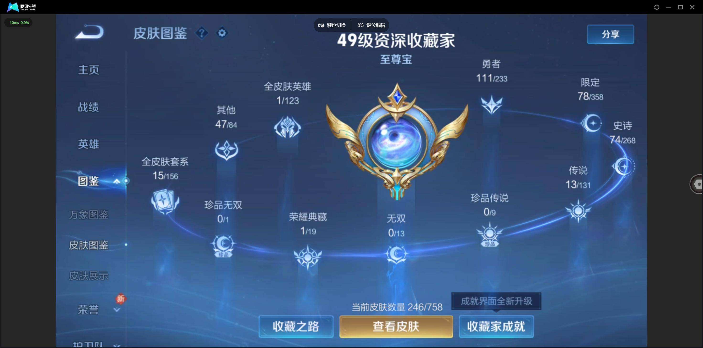 WZQM491986王者荣耀账号详情图5