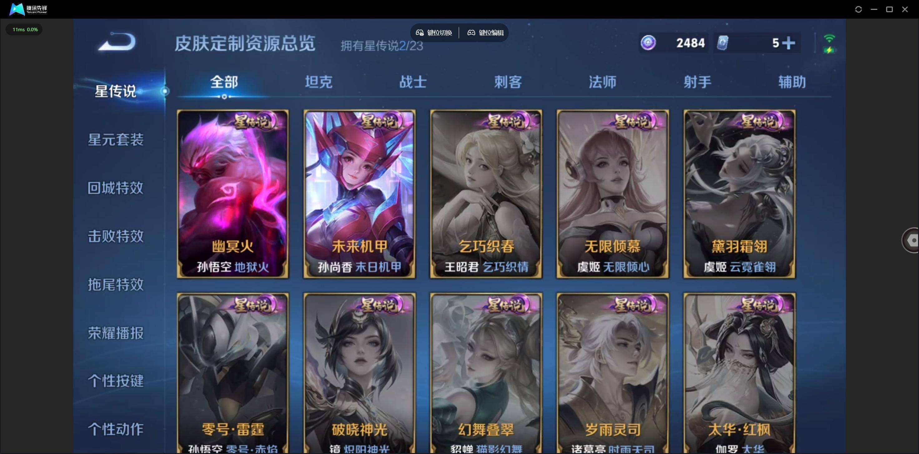 WZQM491986王者荣耀账号详情图6