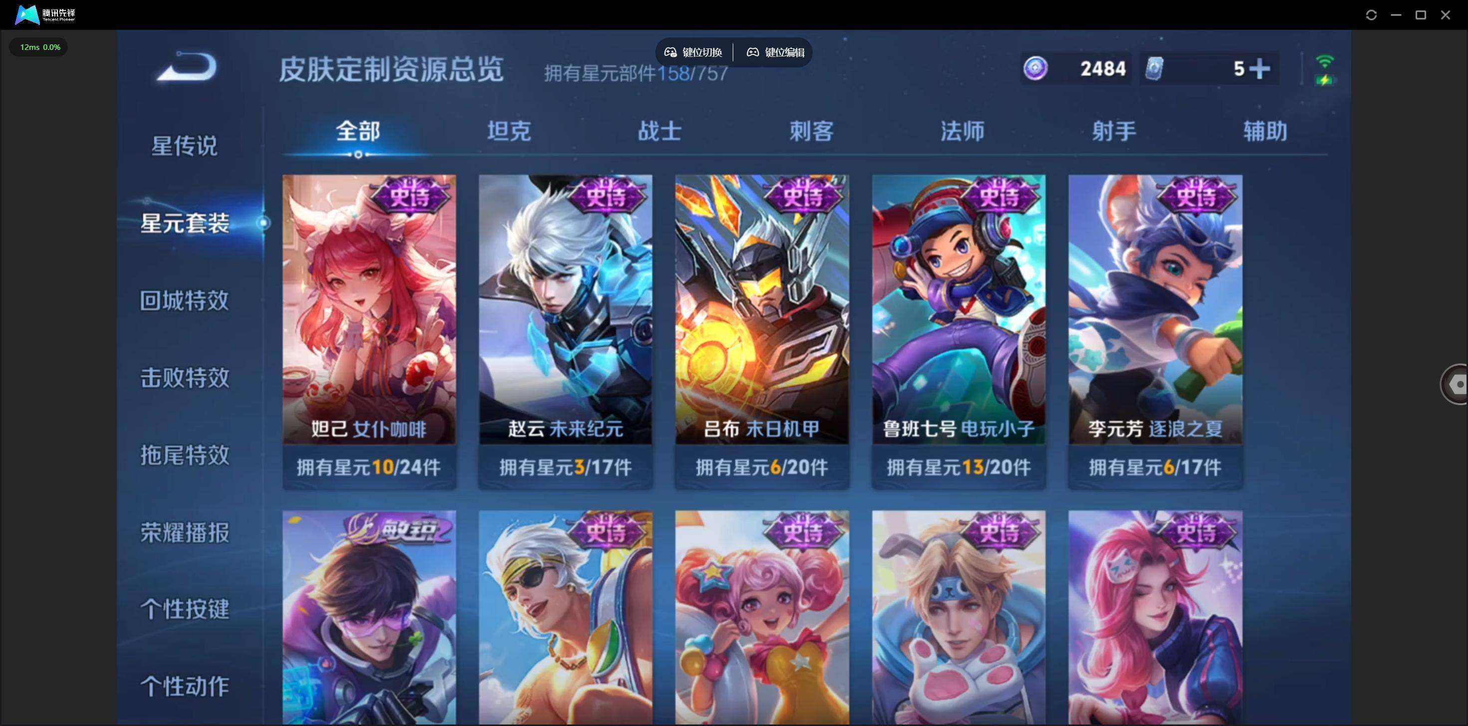 WZQM491986王者荣耀账号详情图7