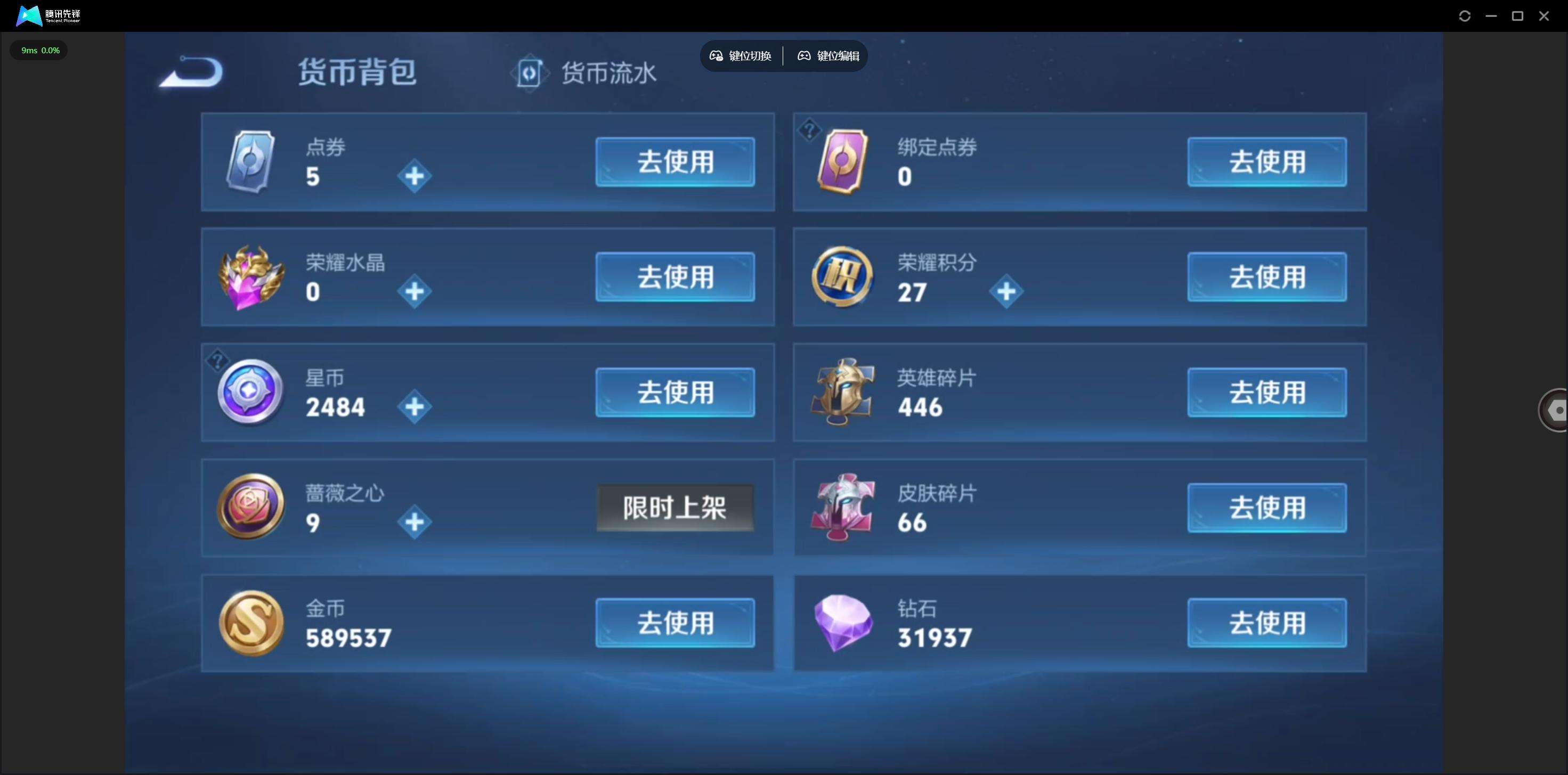 WZQM491986王者荣耀账号详情图8