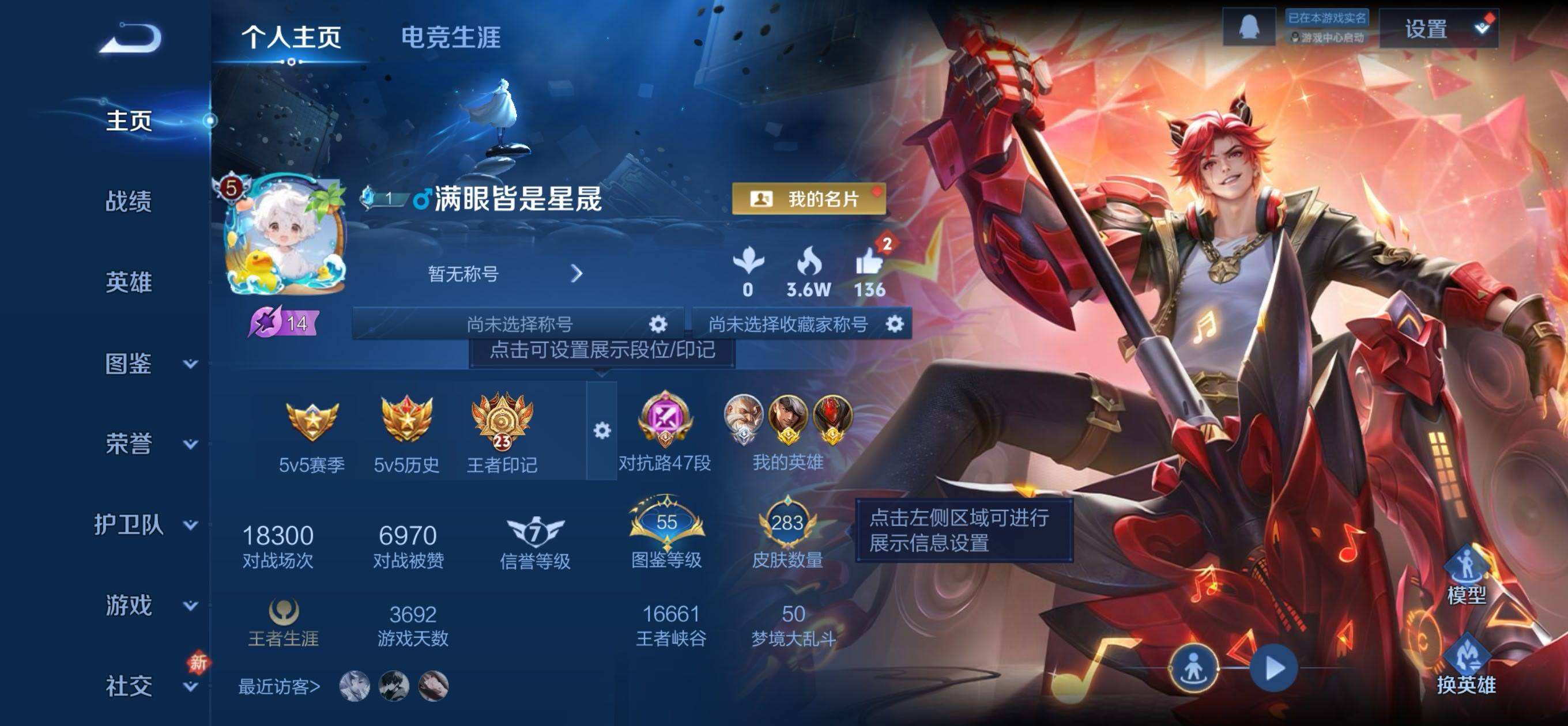 WZQM4124917王者荣耀账号详情图3