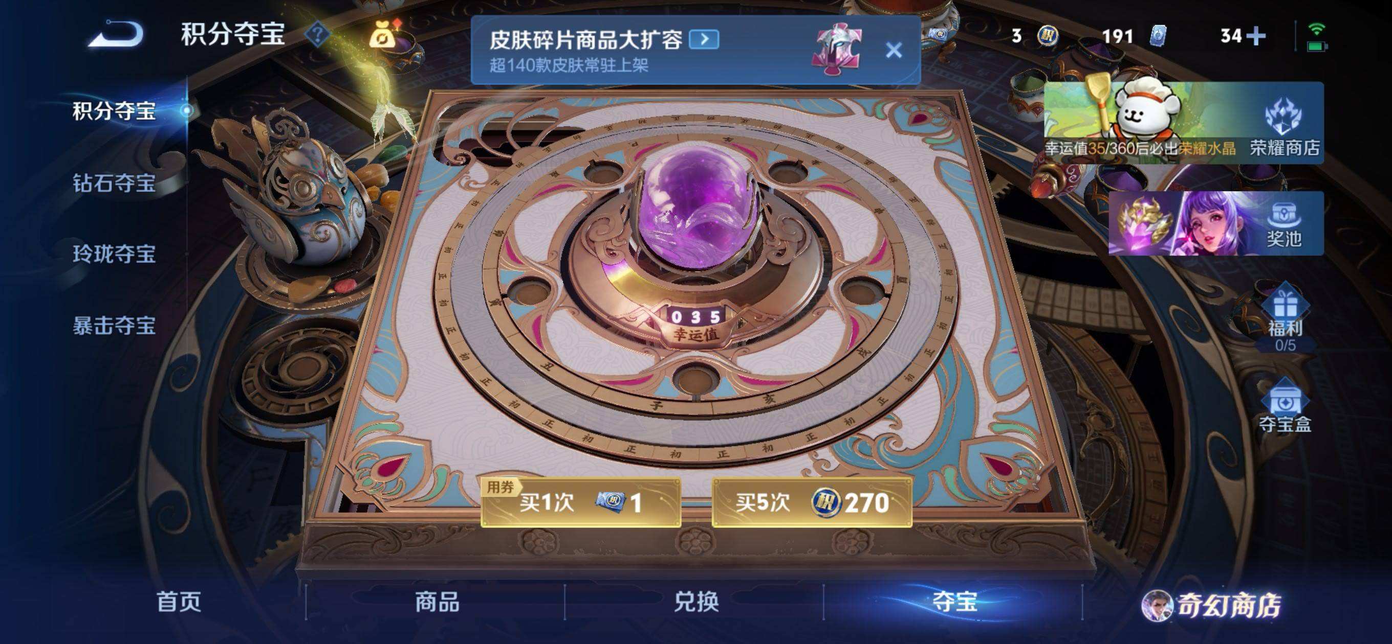 WZQM4124917王者荣耀账号详情图5