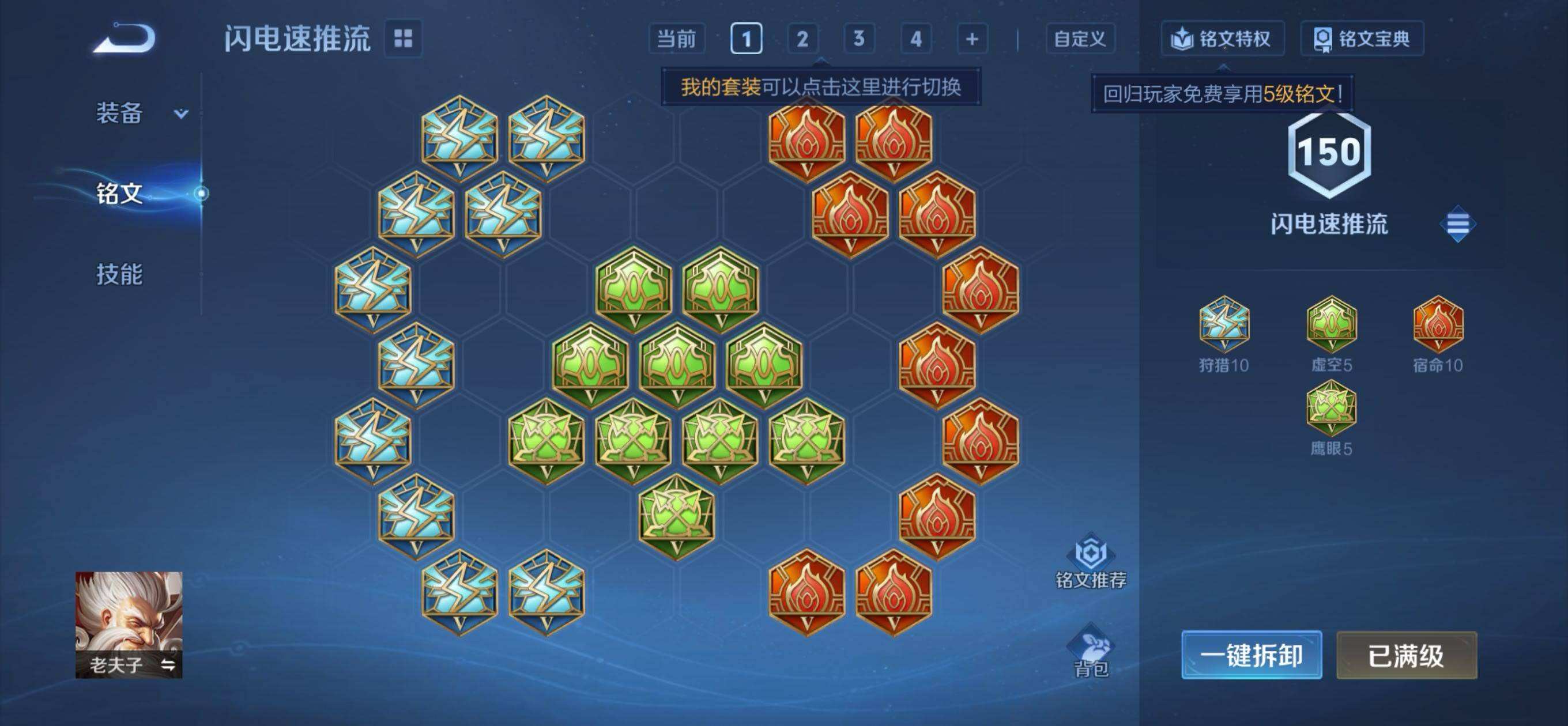 WZQM4124917王者荣耀账号详情图7