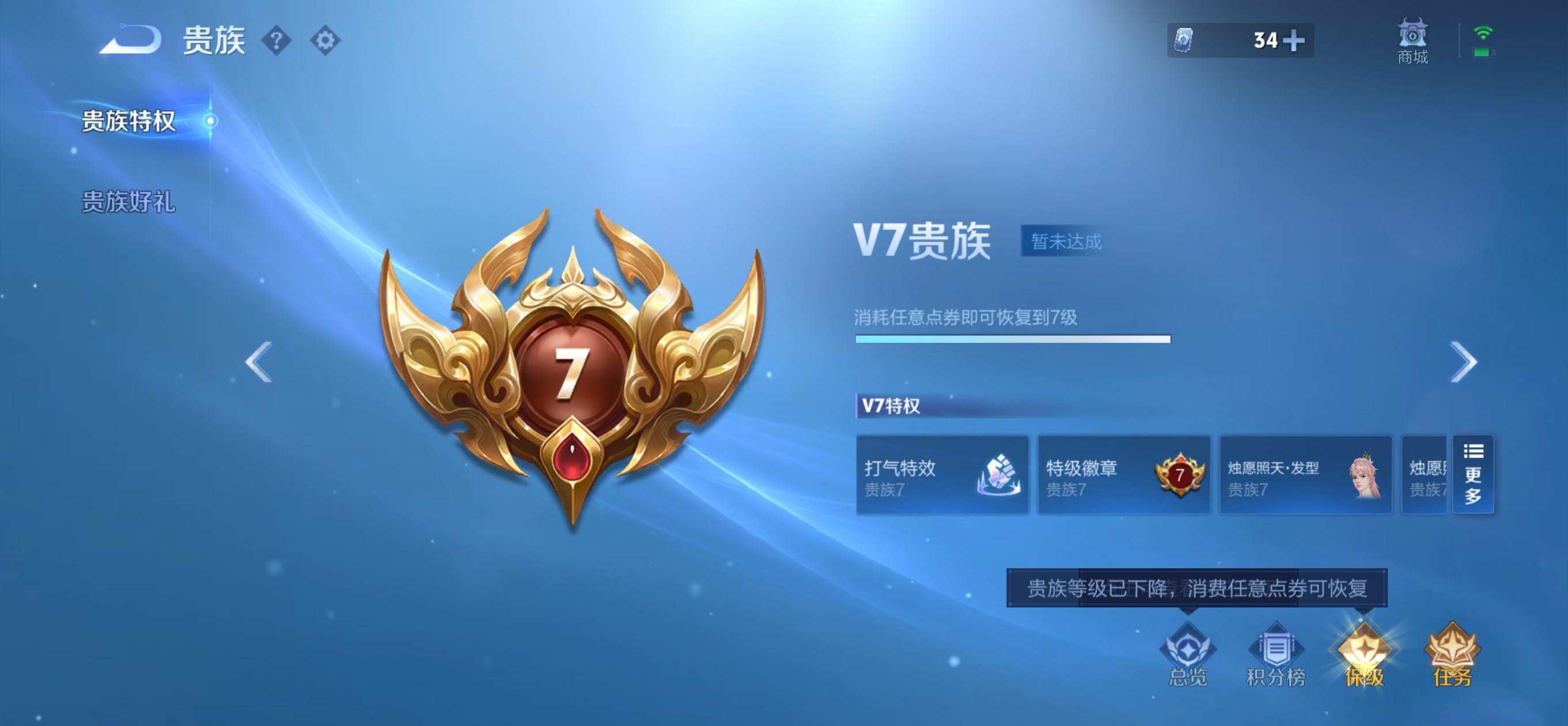 WZQM4124917王者荣耀账号详情图11