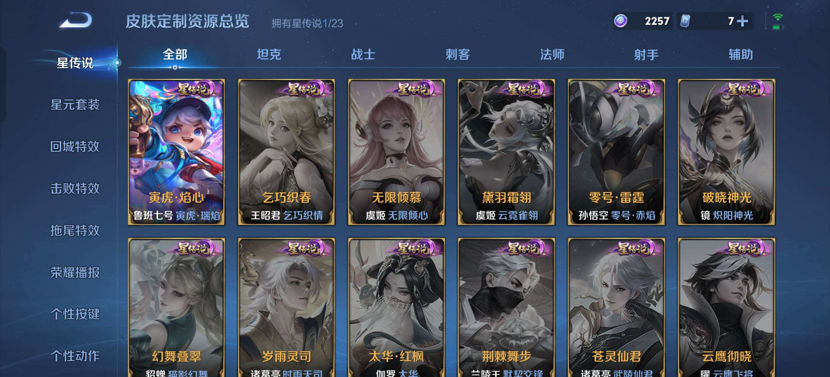 WZQM4124918王者荣耀账号详情图3