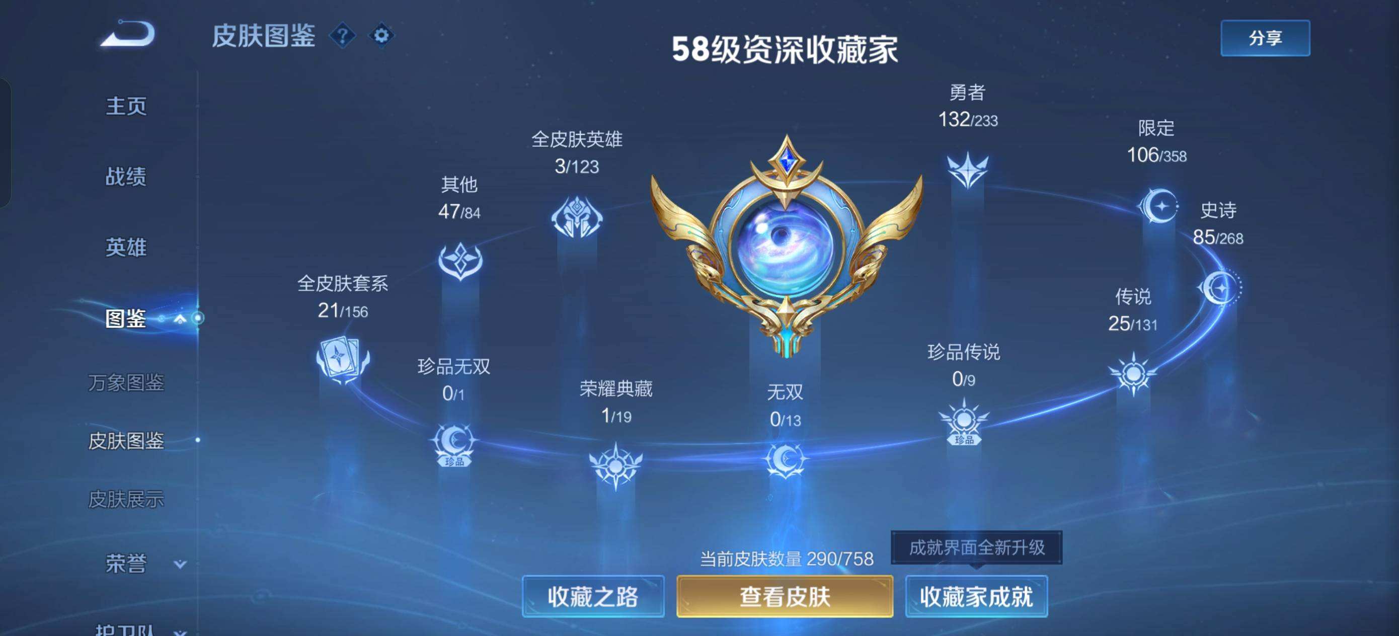 WZQM4124918王者荣耀账号详情图4