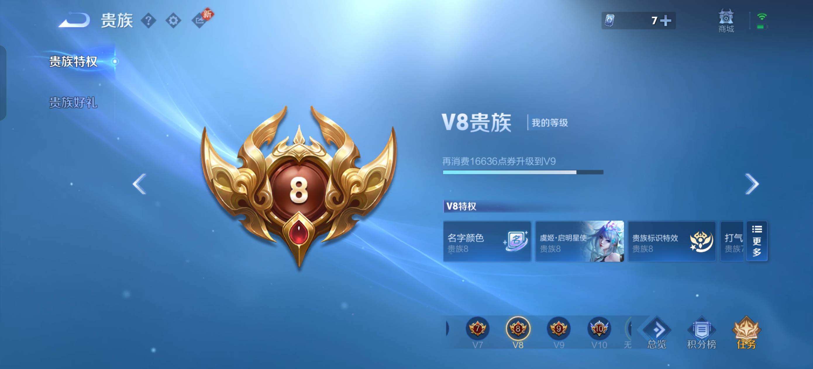 WZQM4124918王者荣耀账号详情图8