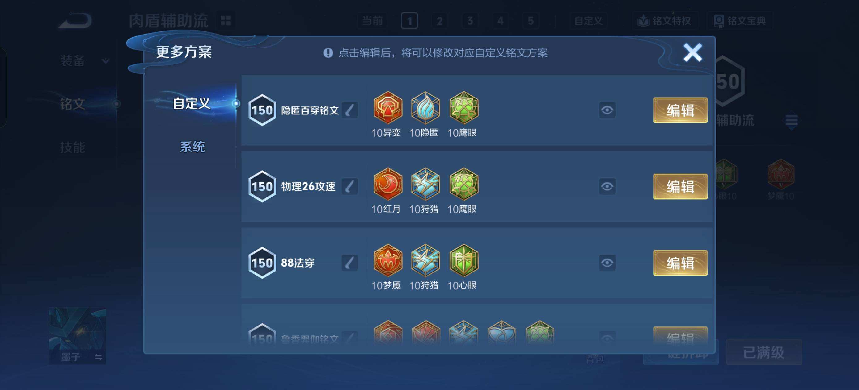 WZQM4124918王者荣耀账号详情图9