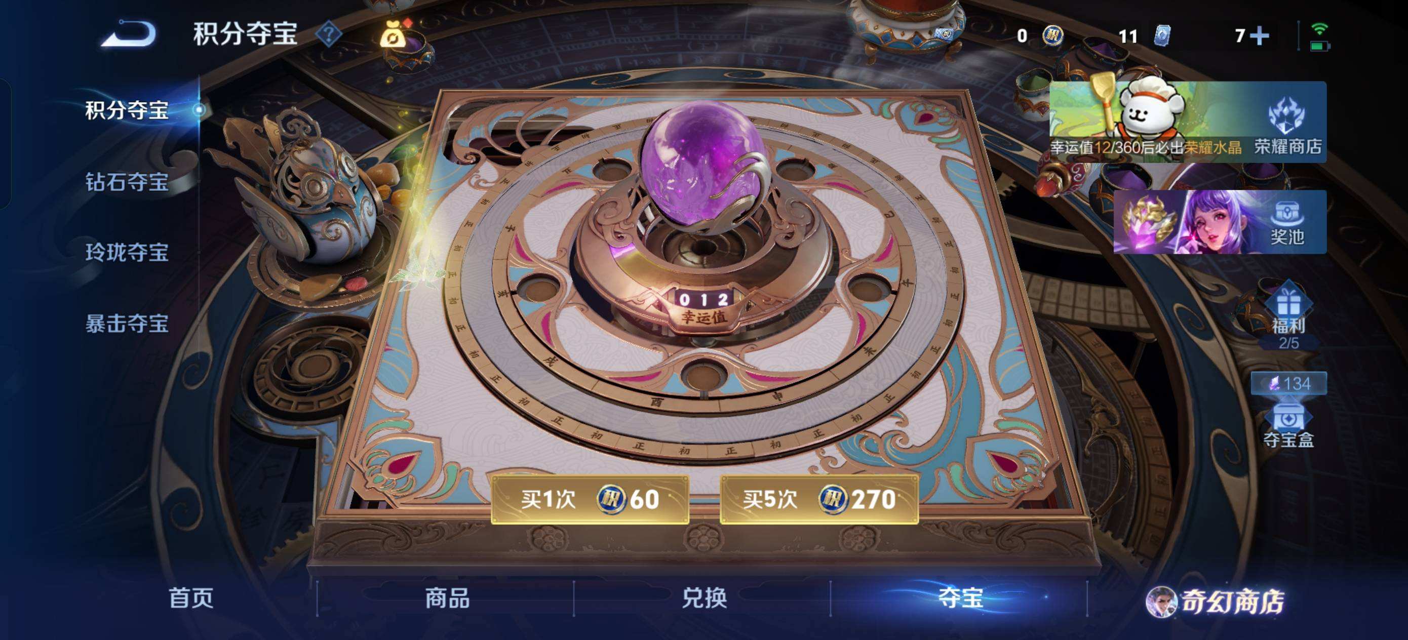 WZQM4124918王者荣耀账号详情图11