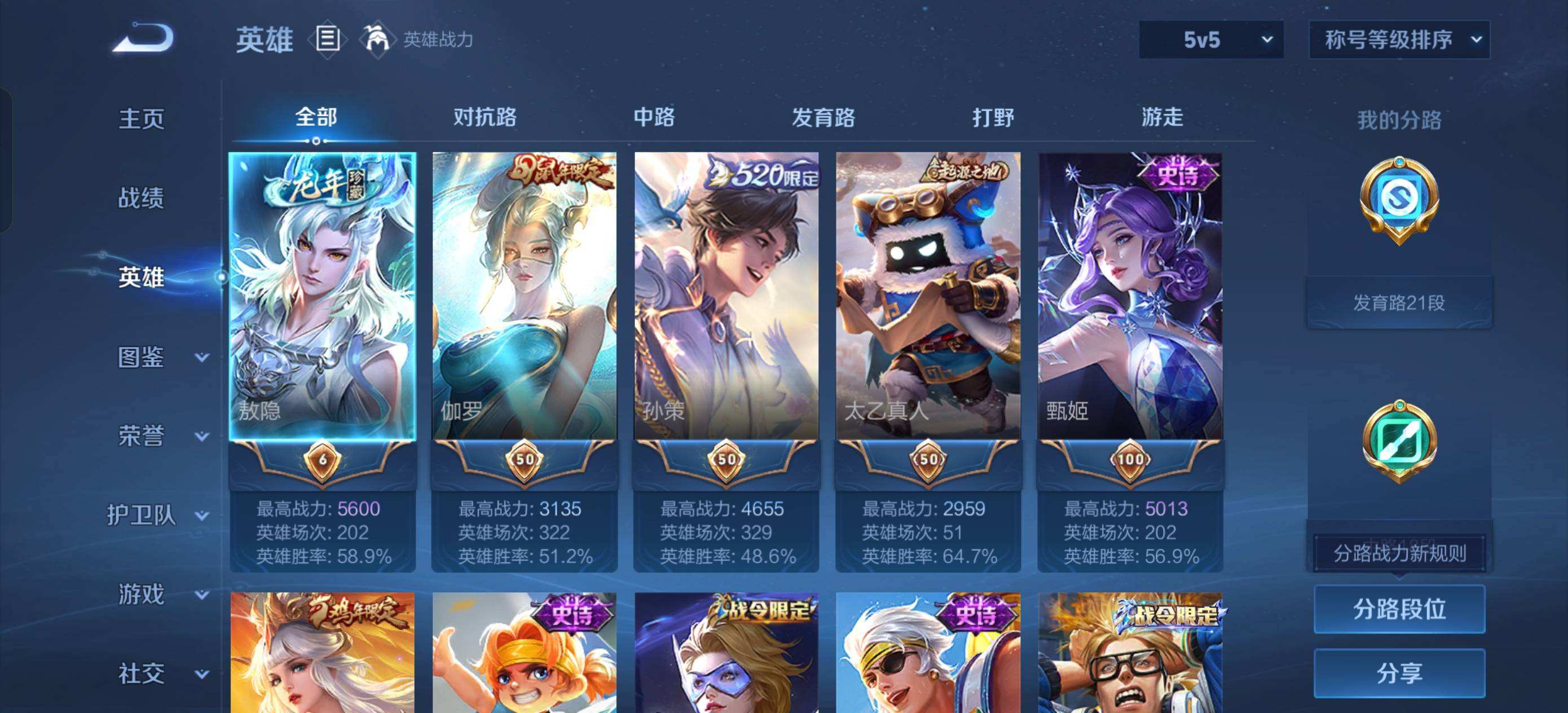 WZQM4124918王者荣耀账号详情图12