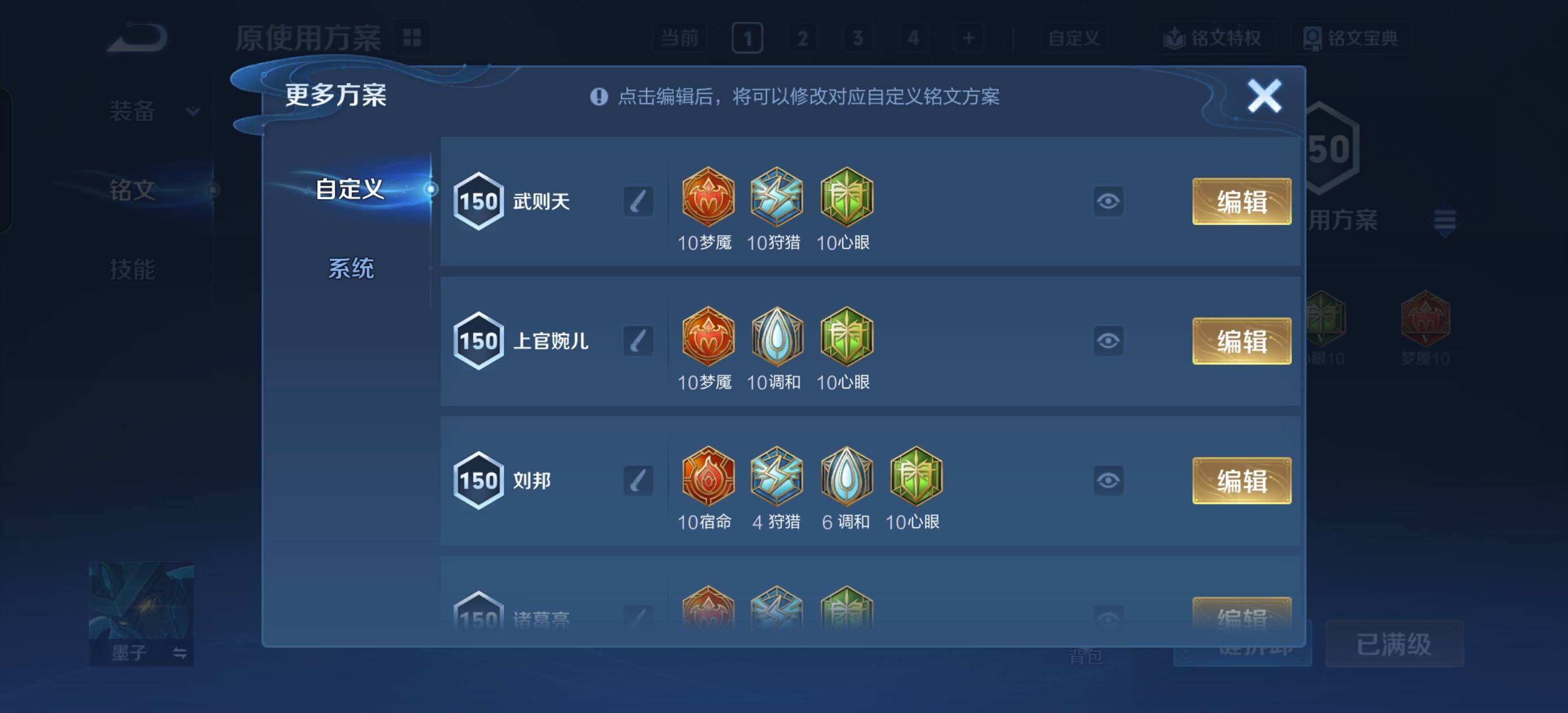 WZQM4124373王者荣耀账号详情图4