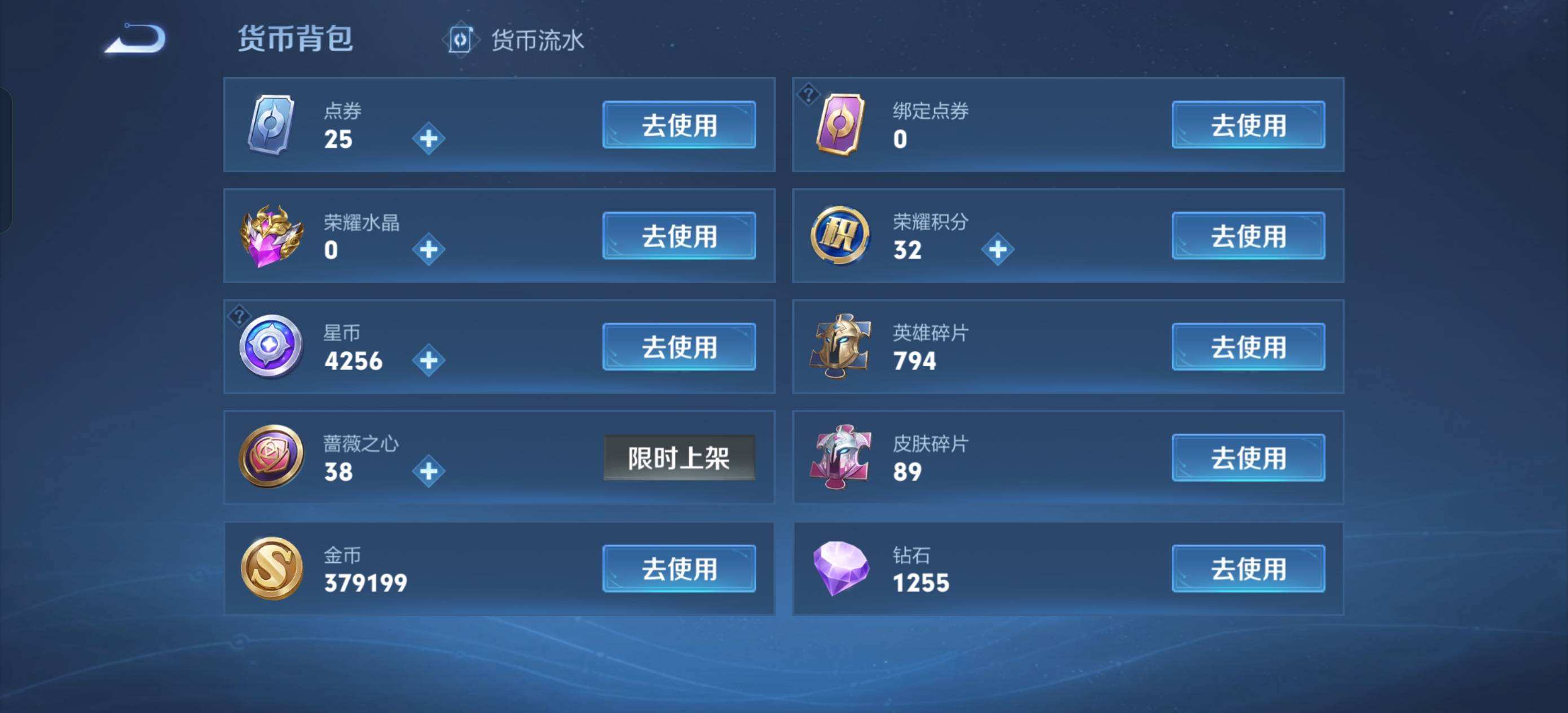 WZQM4124373王者荣耀账号详情图9