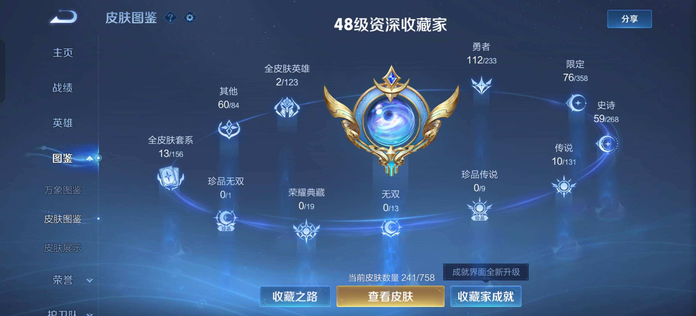 WZQM4124373王者荣耀账号详情图10