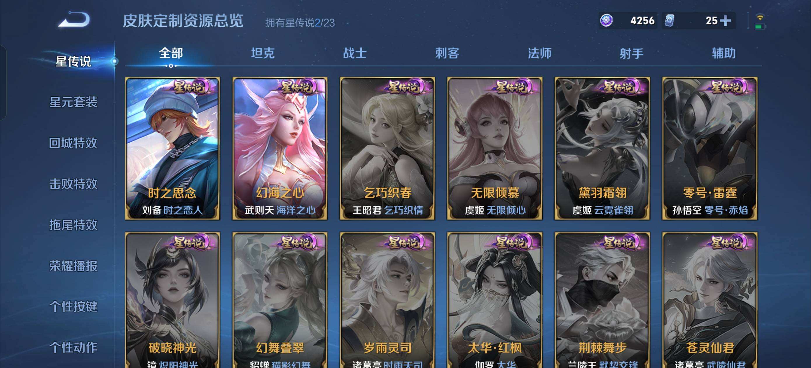 WZQM4124373王者荣耀账号详情图11