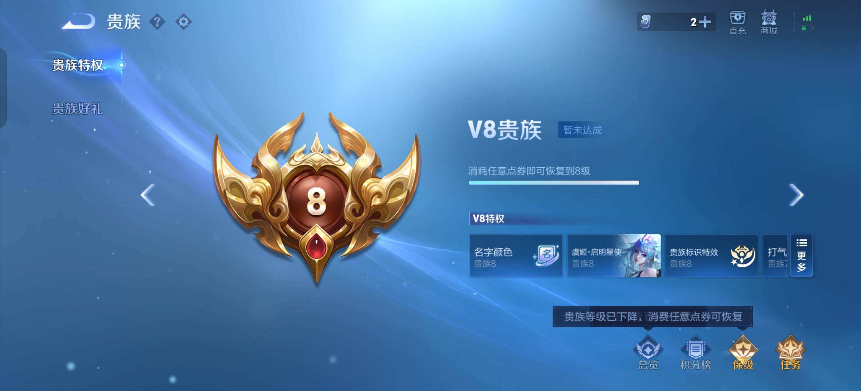 WZQM475482王者荣耀账号详情图7