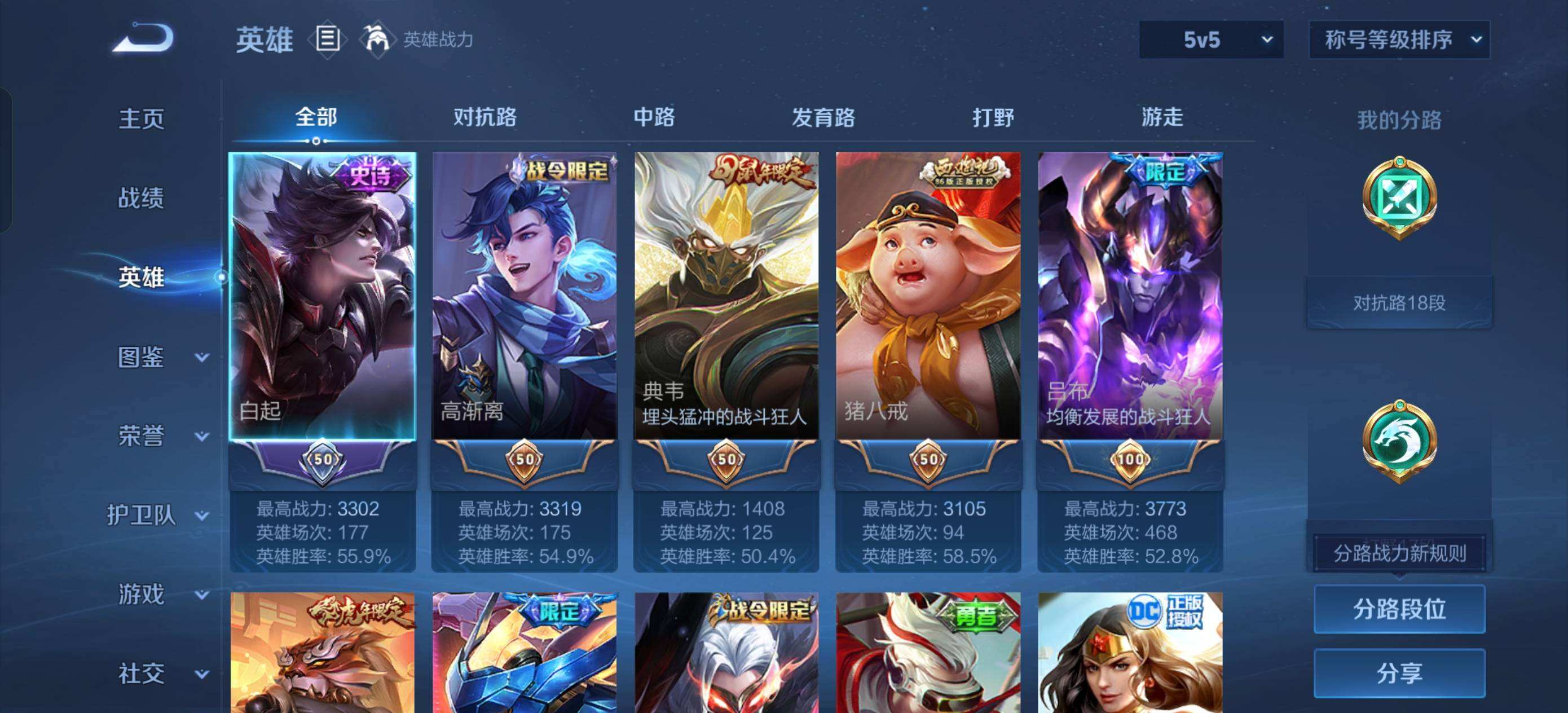 WZQM475482王者荣耀账号详情图8