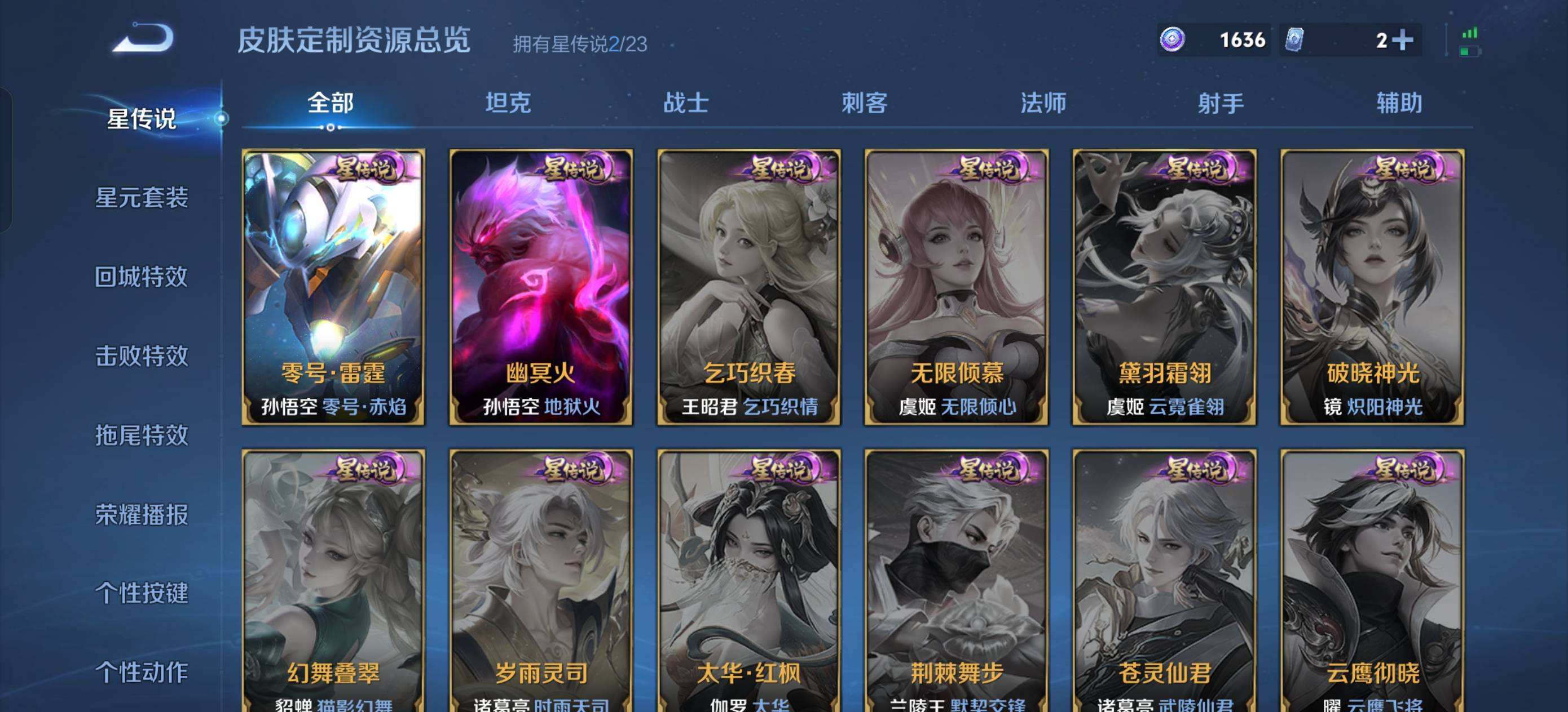 WZQM475482王者荣耀账号详情图10