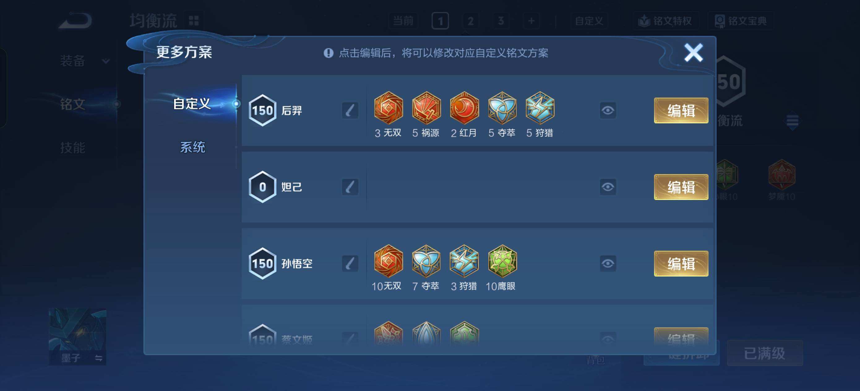 WZQM494477王者荣耀账号详情图3