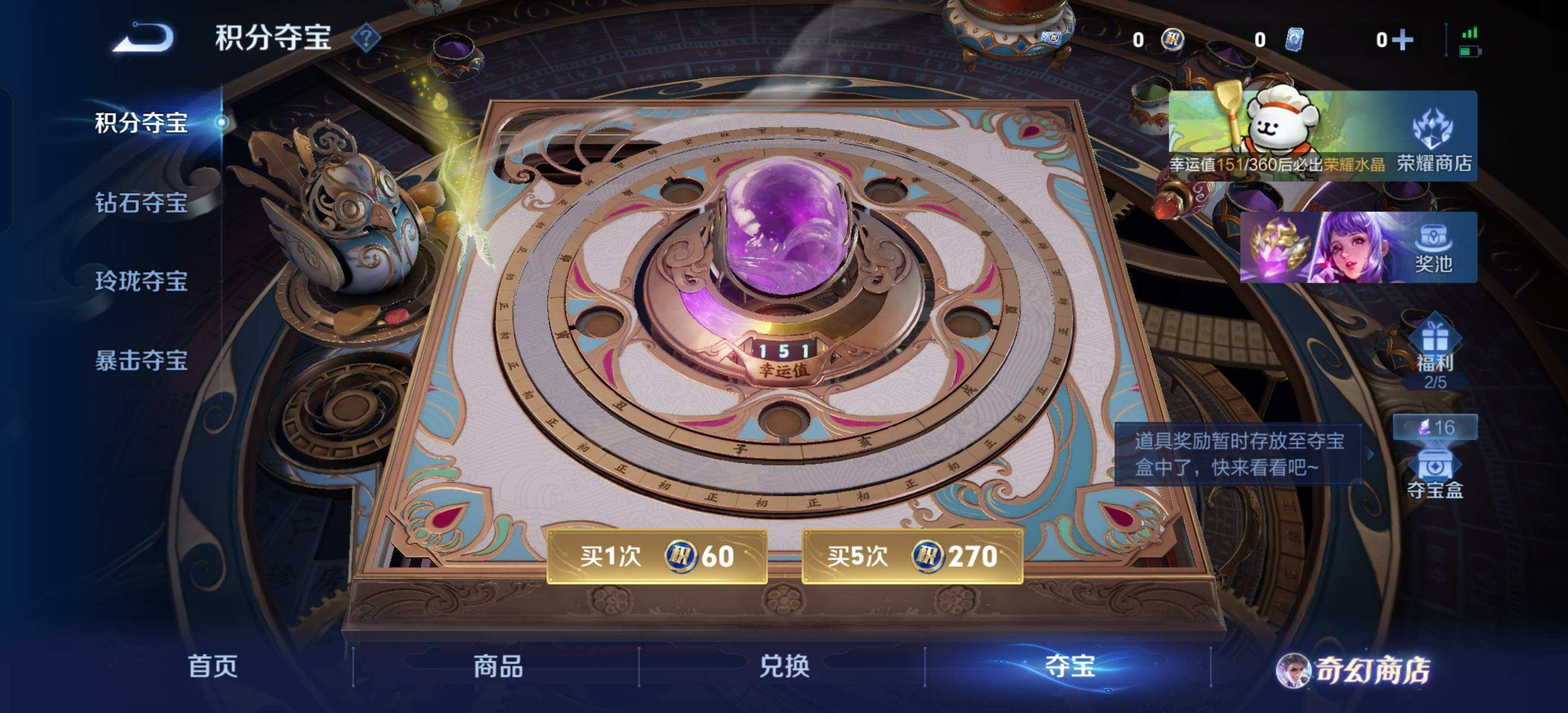 WZQM494477王者荣耀账号详情图5