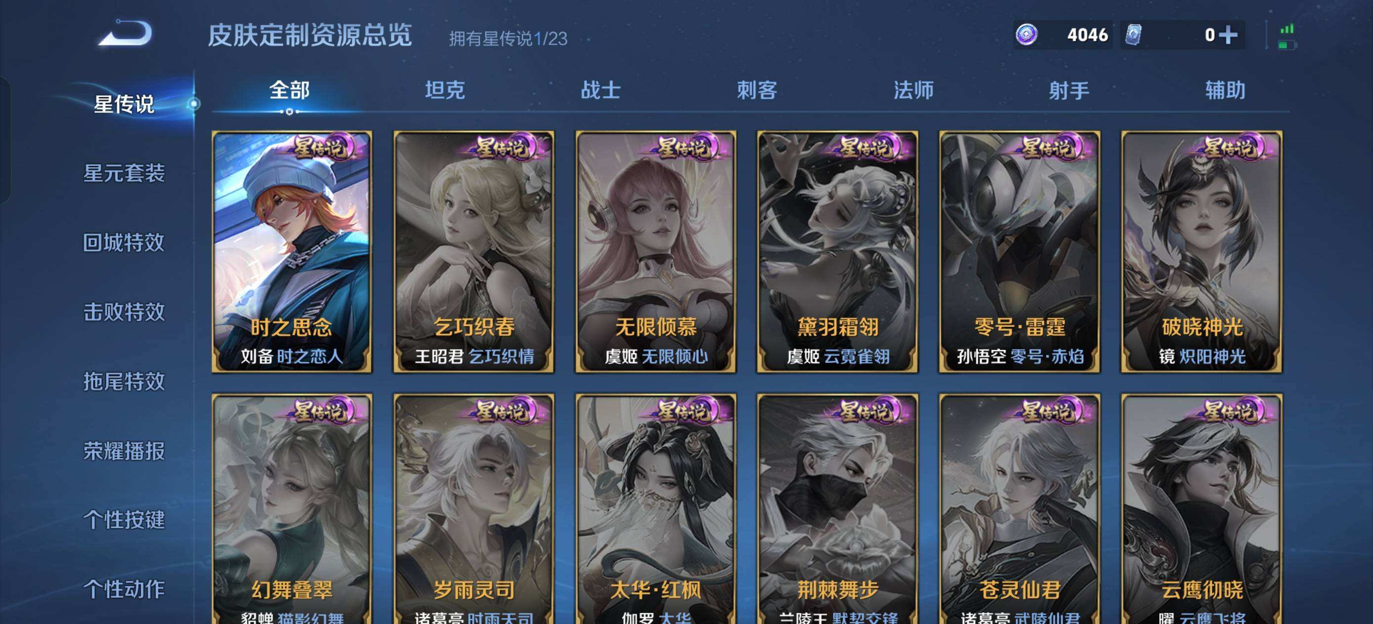 WZQM494477王者荣耀账号详情图6