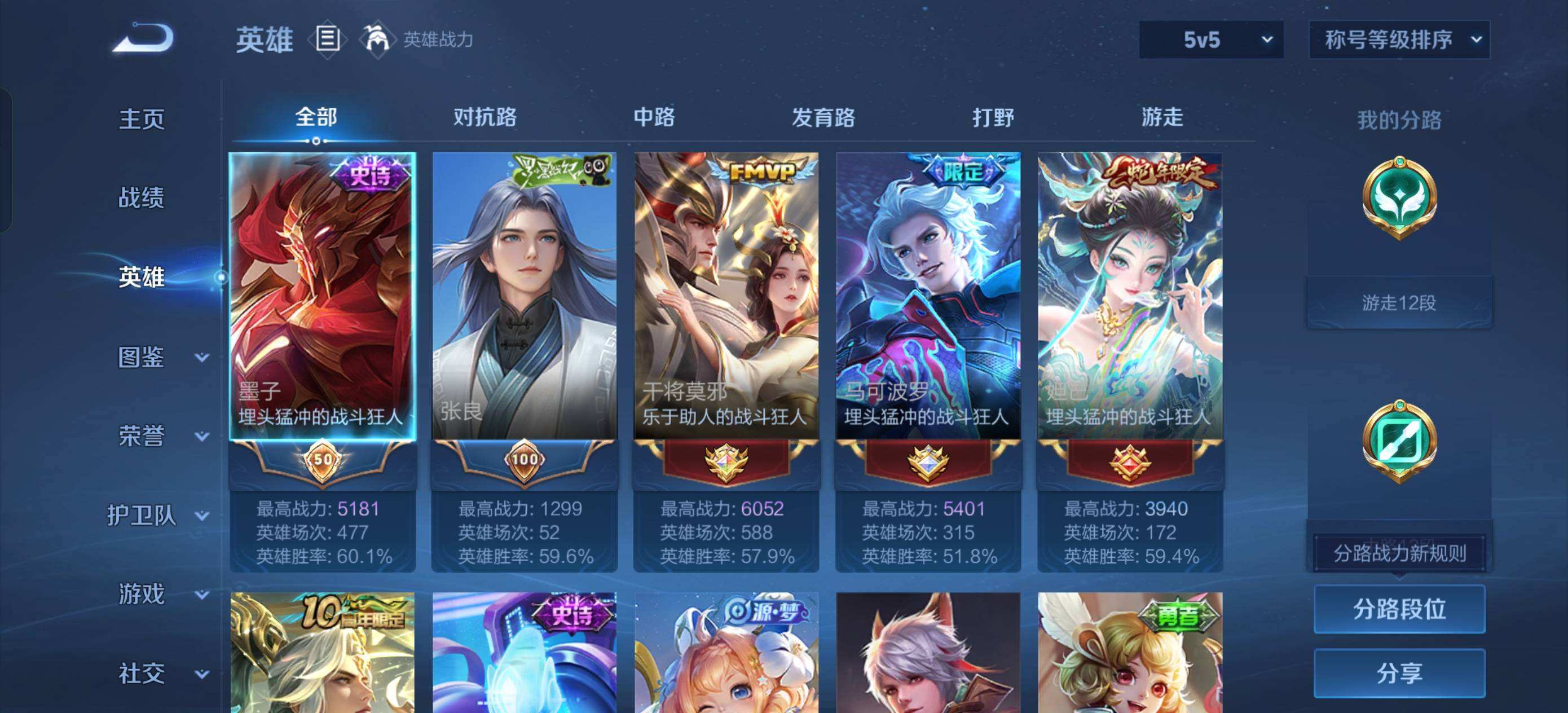 WZQM494477王者荣耀账号详情图8