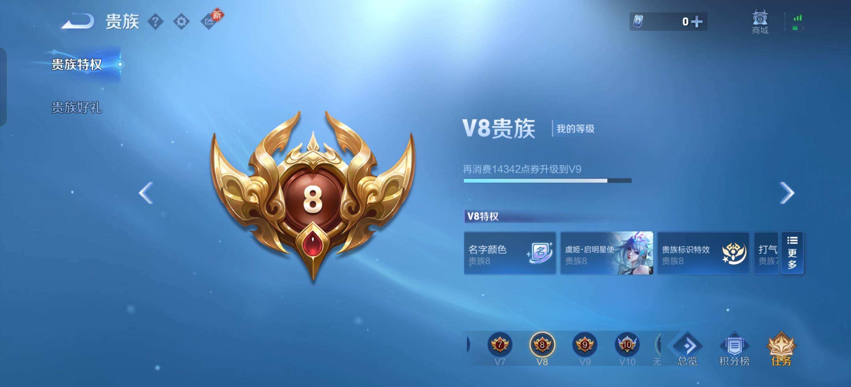 WZQM494477王者荣耀账号详情图11