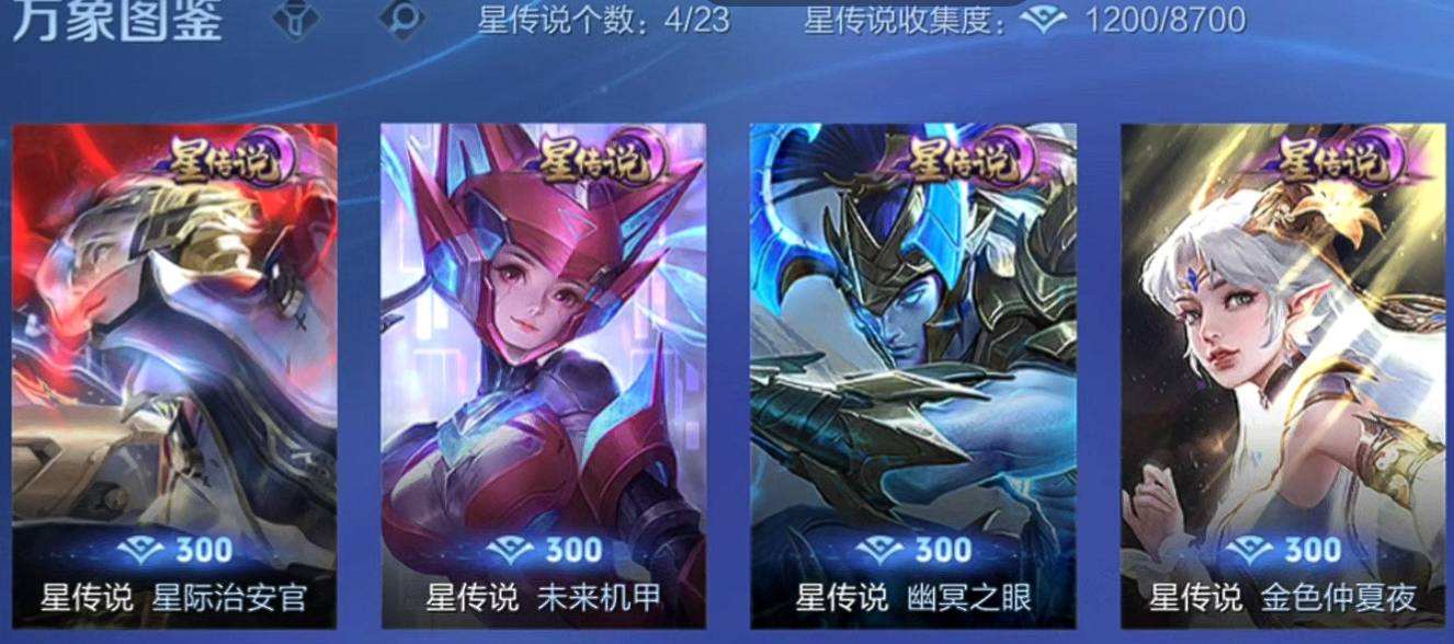 WZQM494524王者荣耀账号详情图5