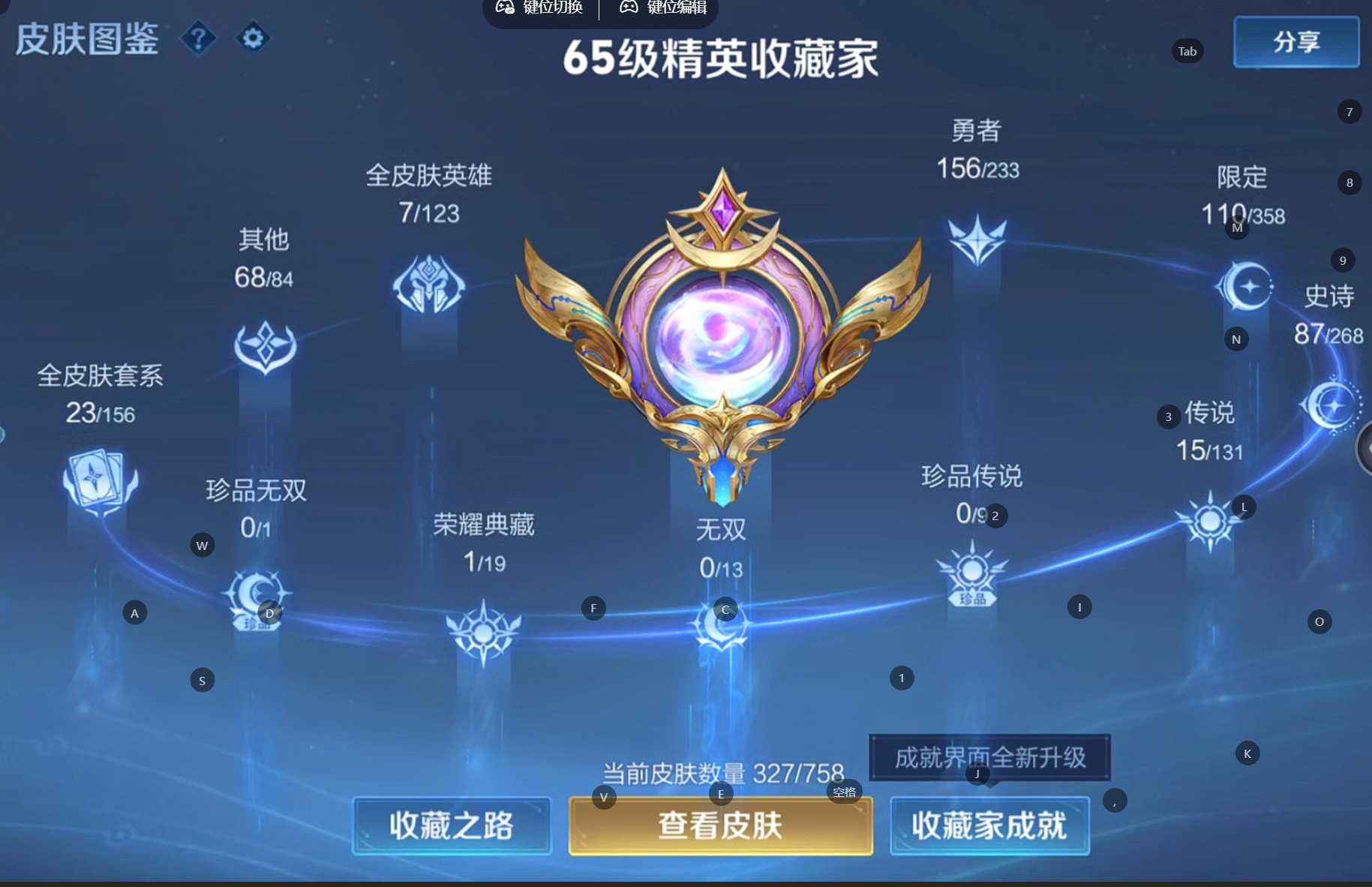 WZQM494524王者荣耀账号详情图6