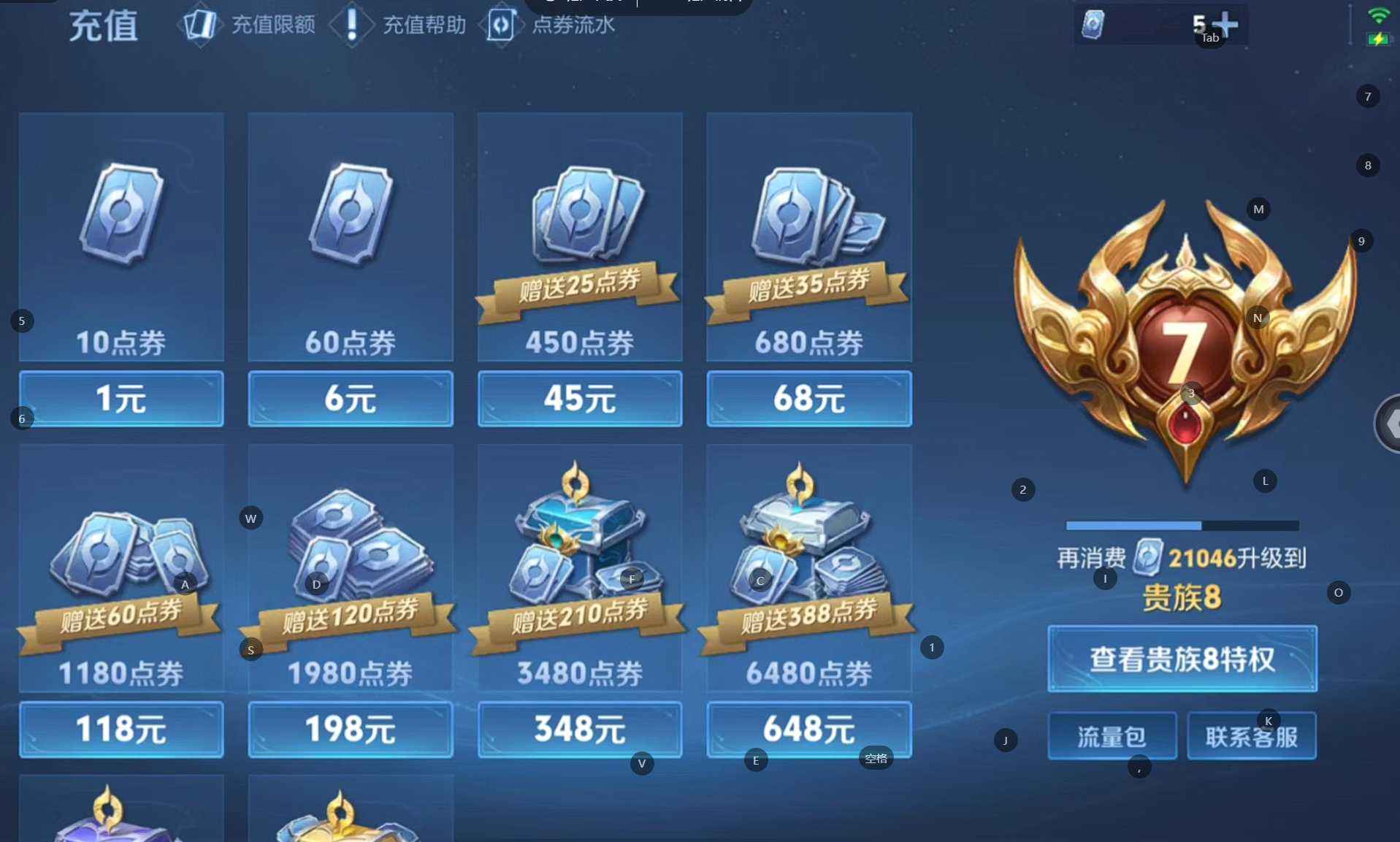 WZQM494524王者荣耀账号详情图7