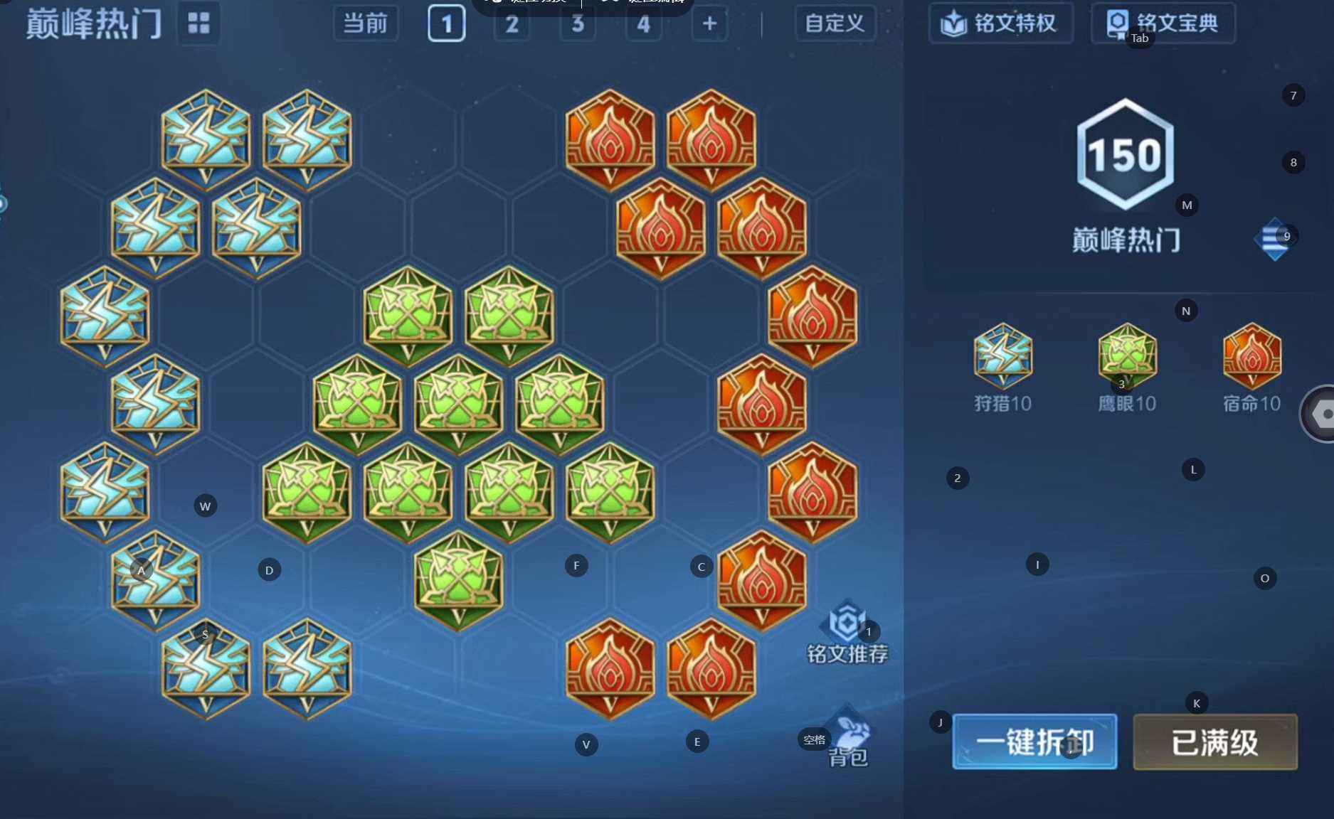 WZQM494524王者荣耀账号详情图8