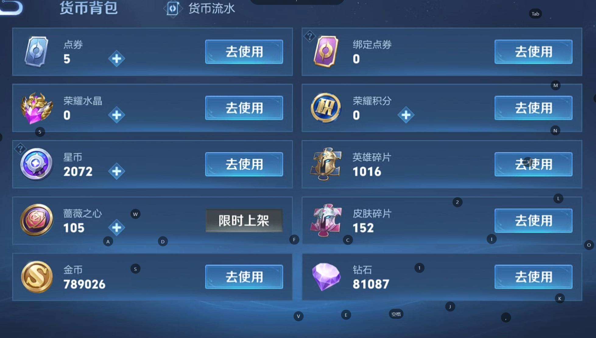 WZQM494524王者荣耀账号详情图9