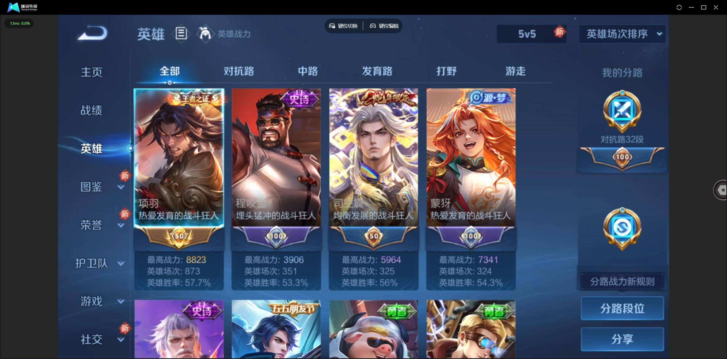 WZQM4124920王者荣耀账号详情图4