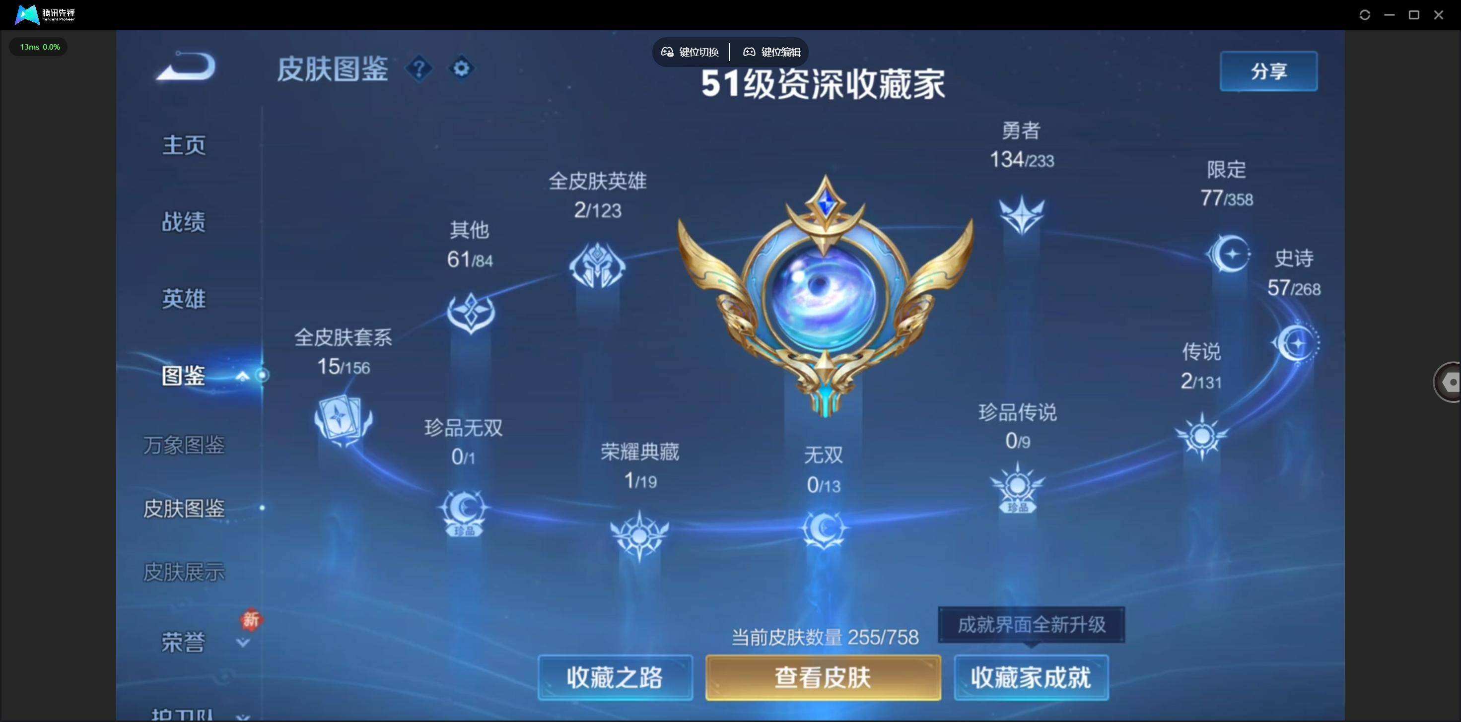 WZQM4124920王者荣耀账号详情图5