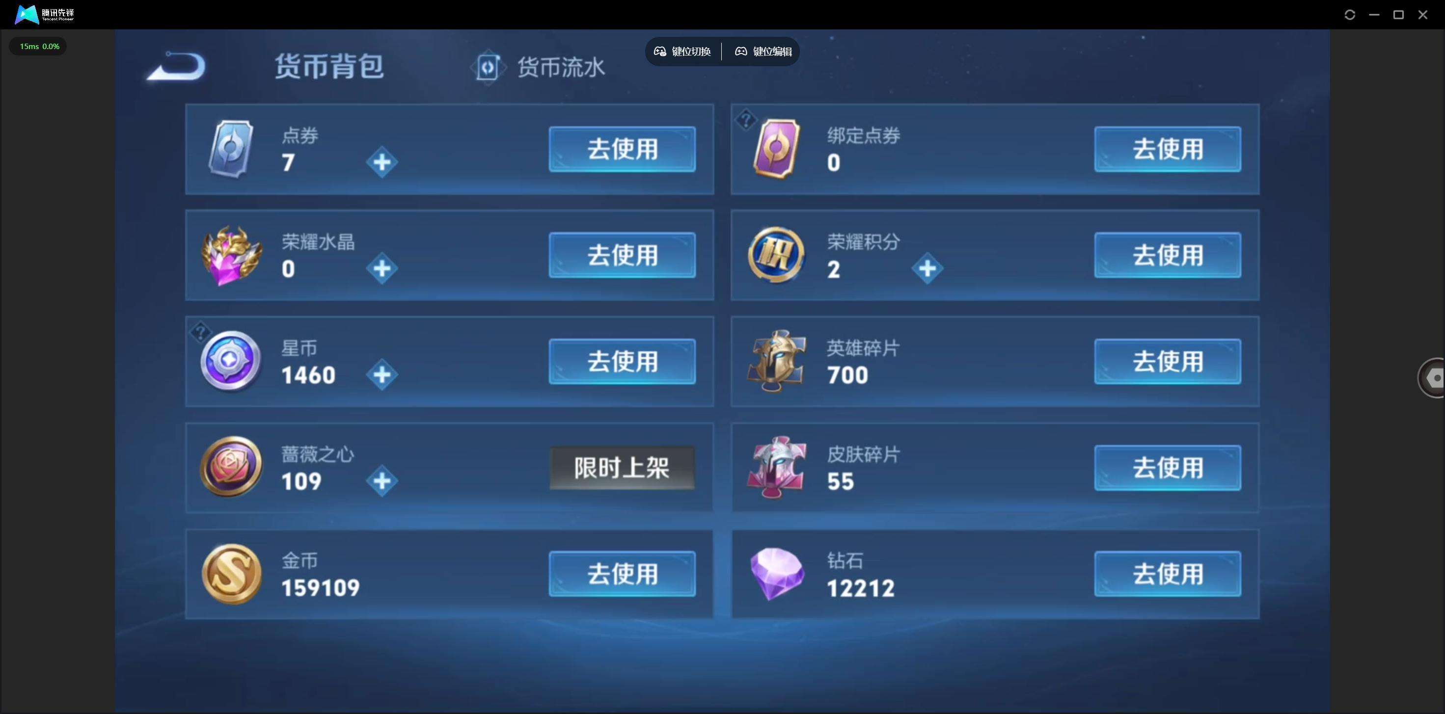 WZQM4124920王者荣耀账号详情图7