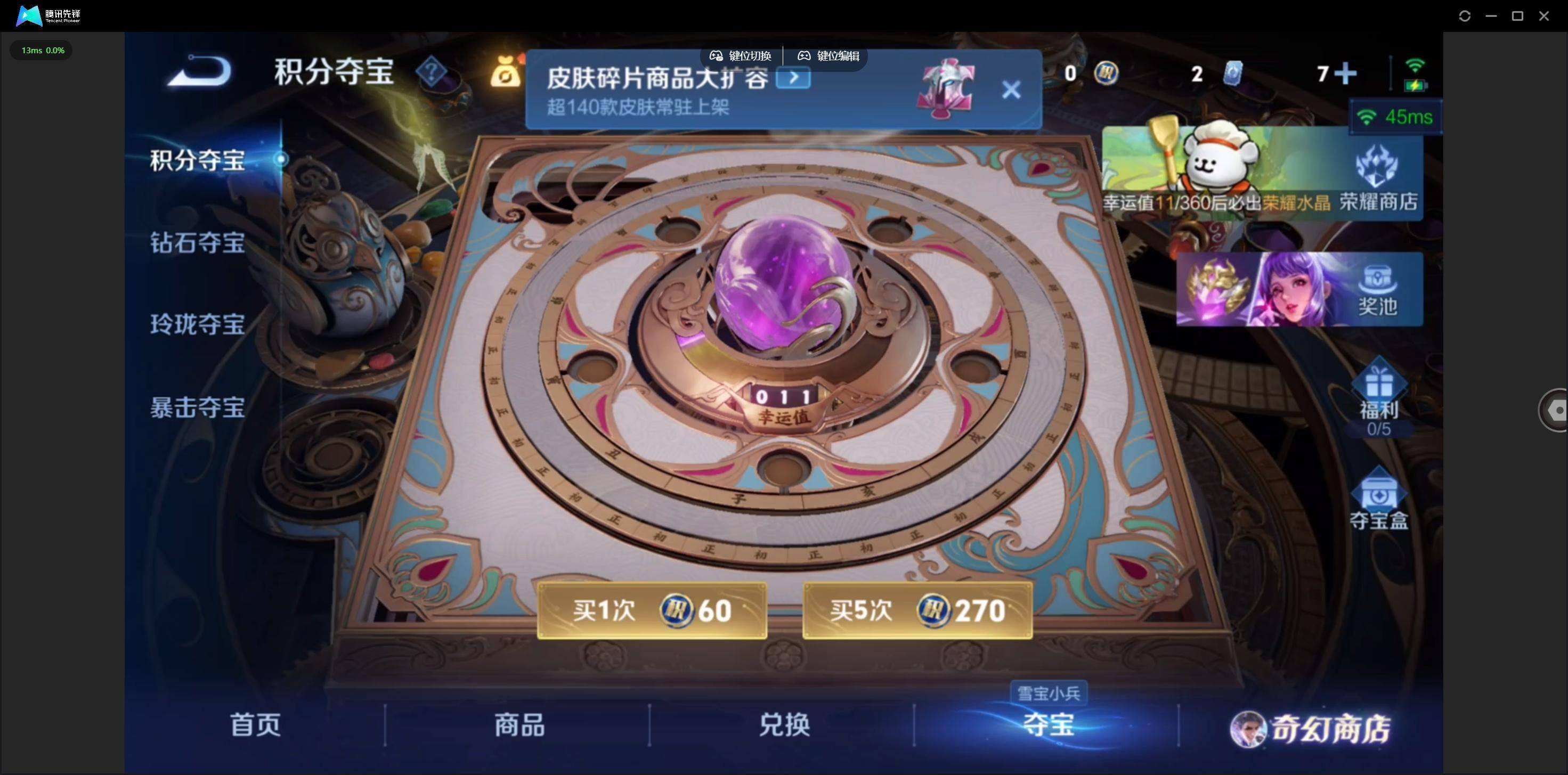 WZQM4124920王者荣耀账号详情图8