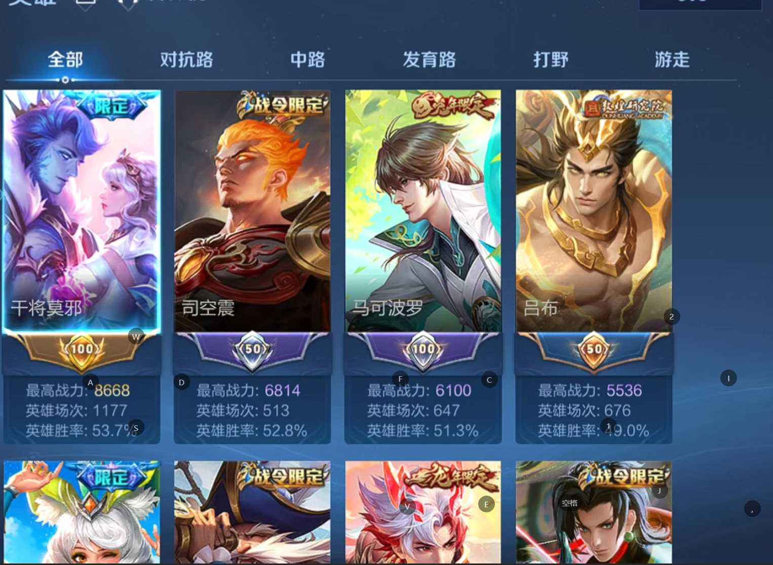 WZQM494527王者荣耀账号详情图4