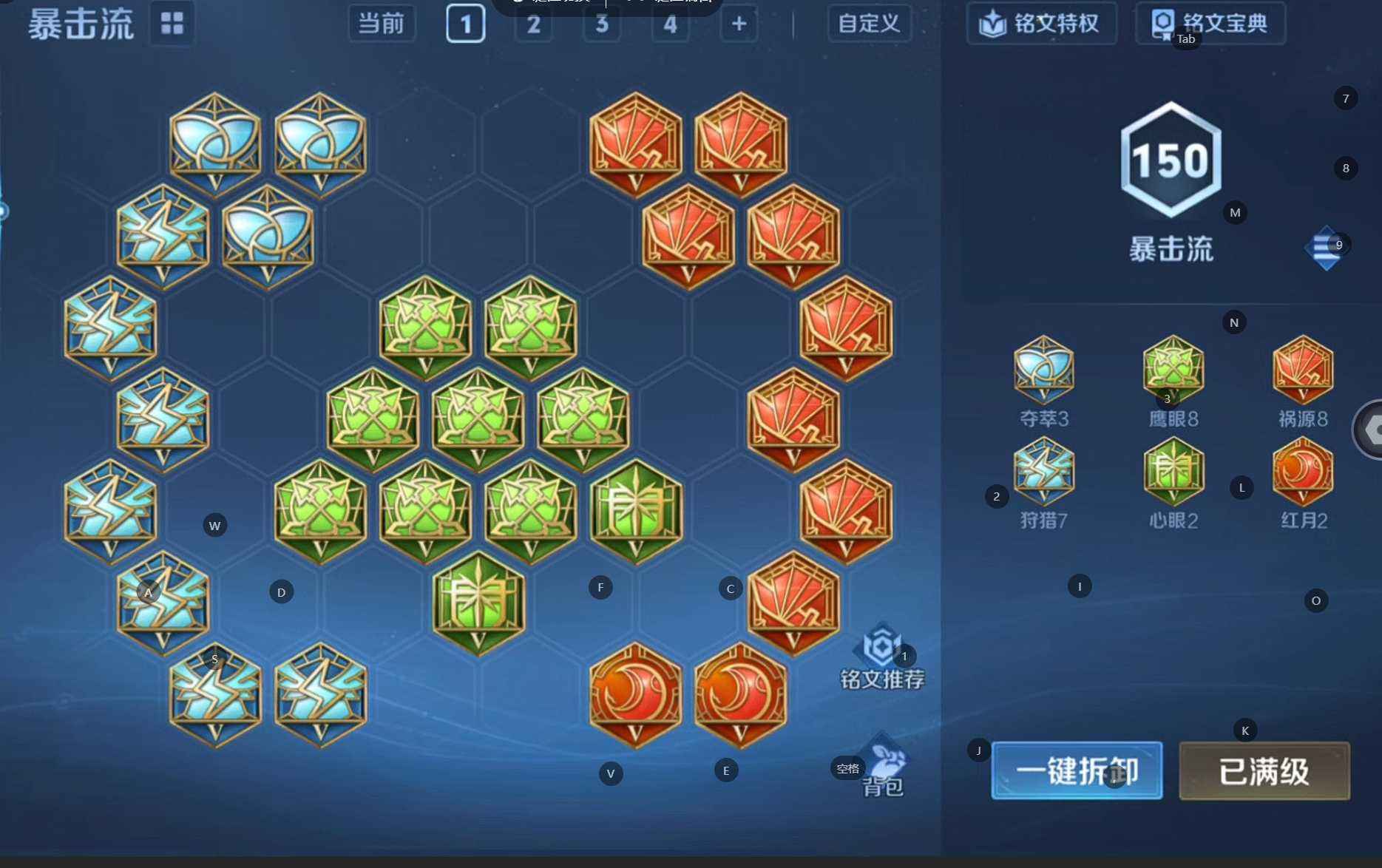 WZQM494527王者荣耀账号详情图7