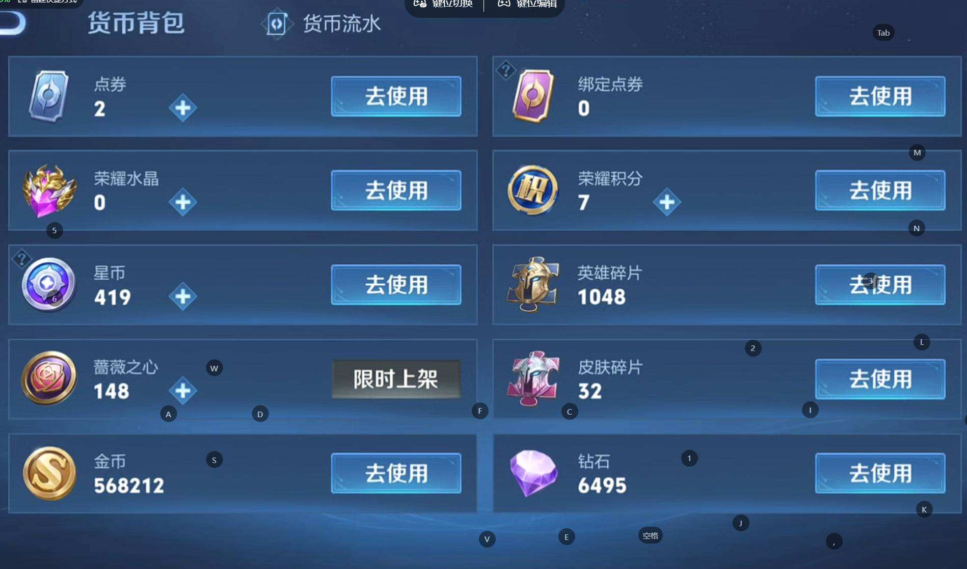 WZQM494527王者荣耀账号详情图8