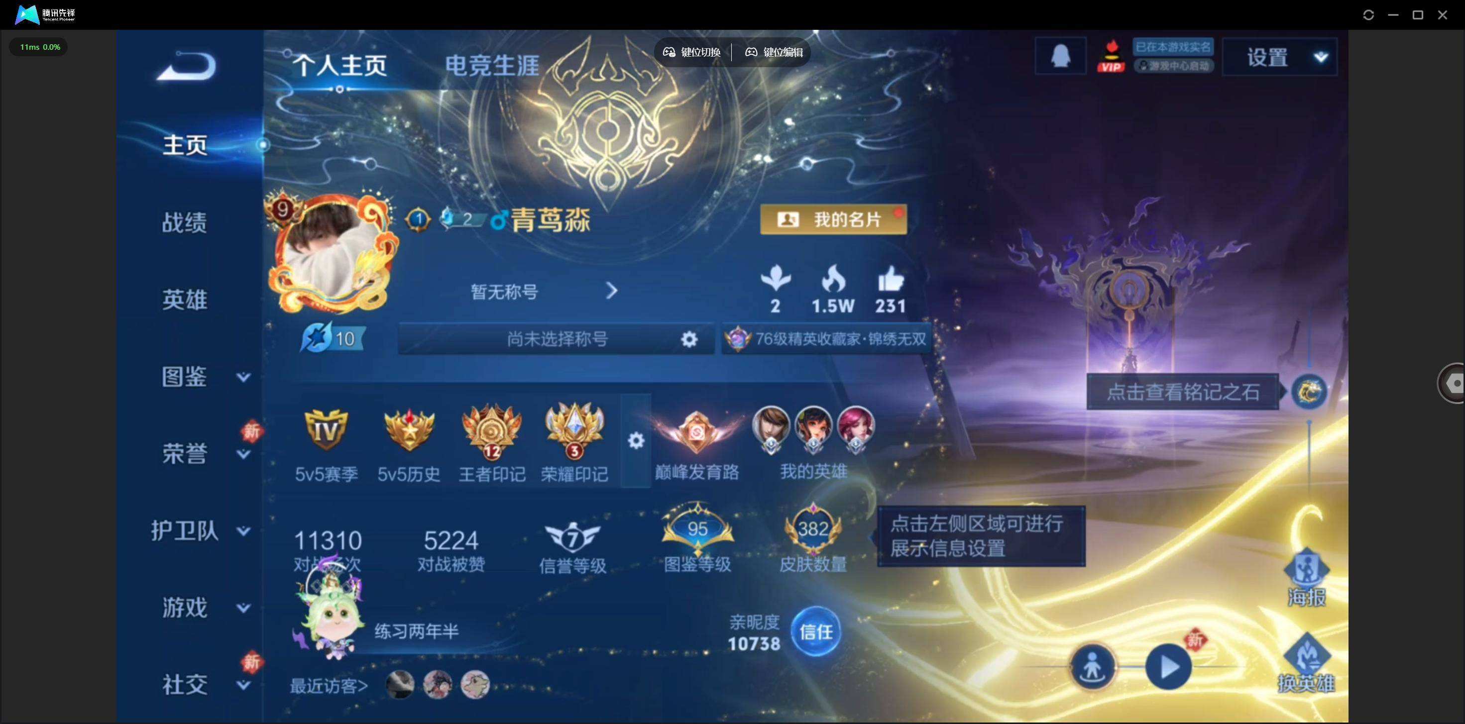 WZQM494526王者荣耀账号详情图3 WZQM494526王者荣耀账号详情图3