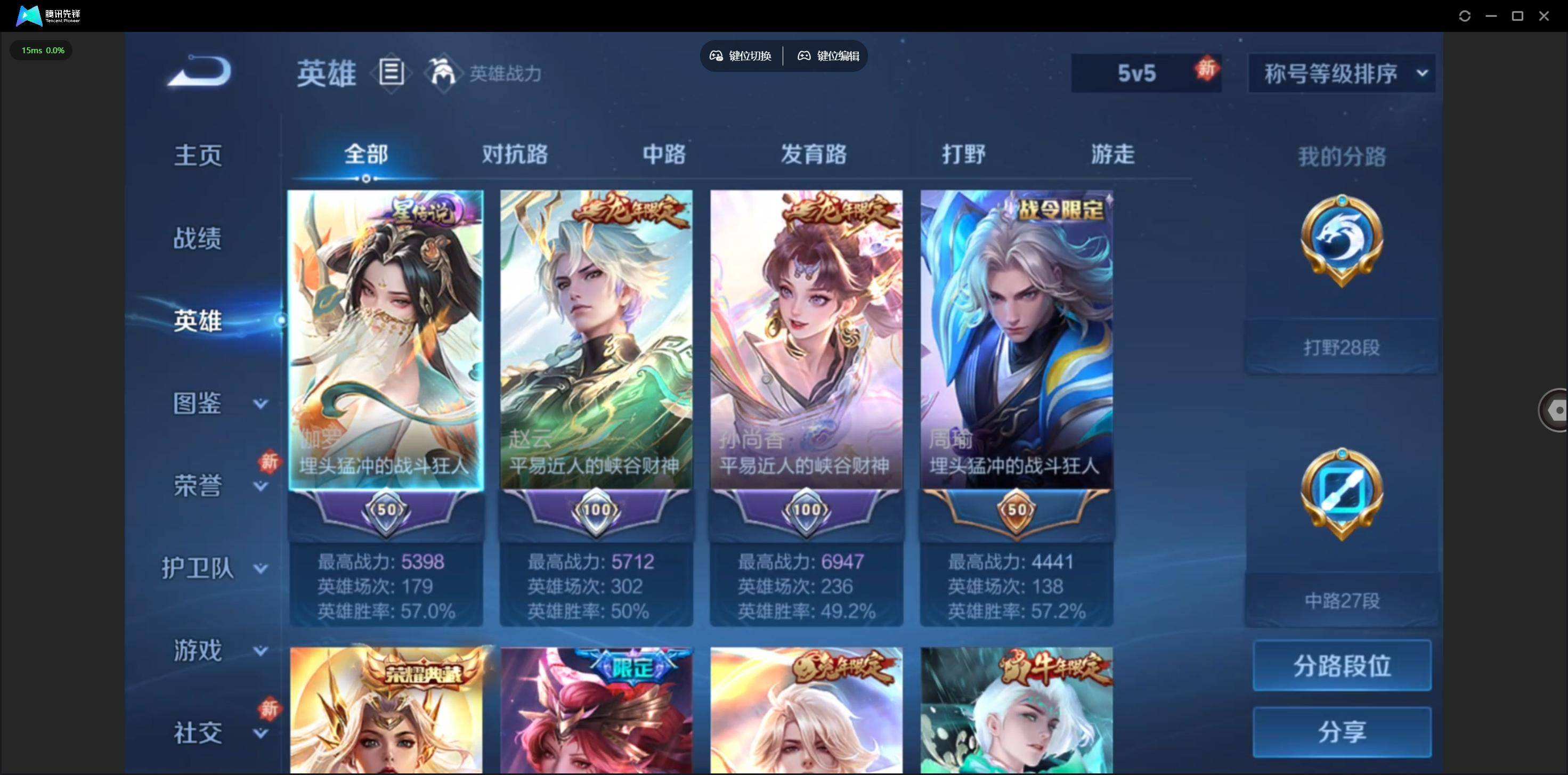 WZQM494526王者荣耀账号详情图4 WZQM494526王者荣耀账号详情图4