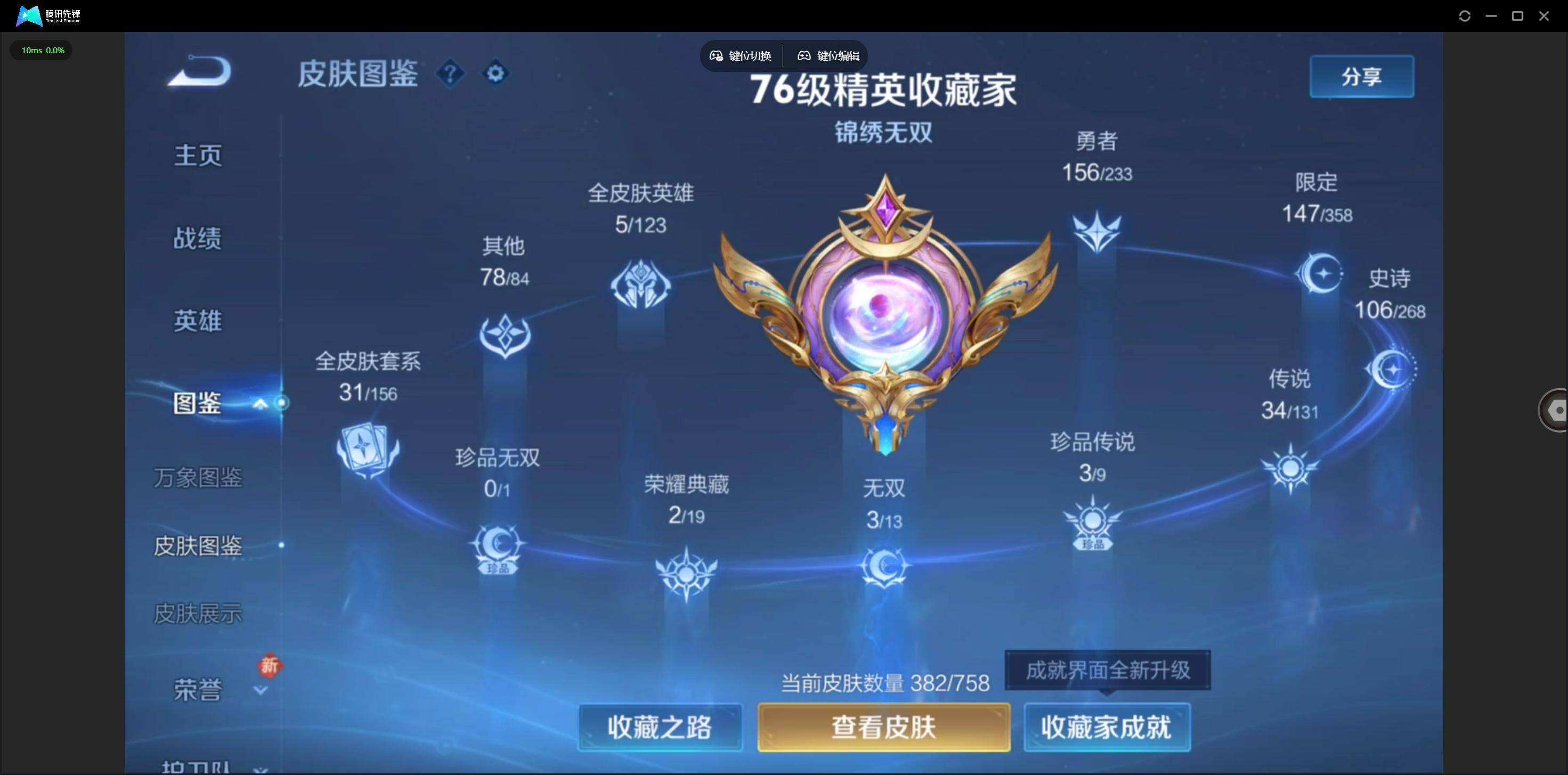 WZQM494526王者荣耀账号详情图5 WZQM494526王者荣耀账号详情图5