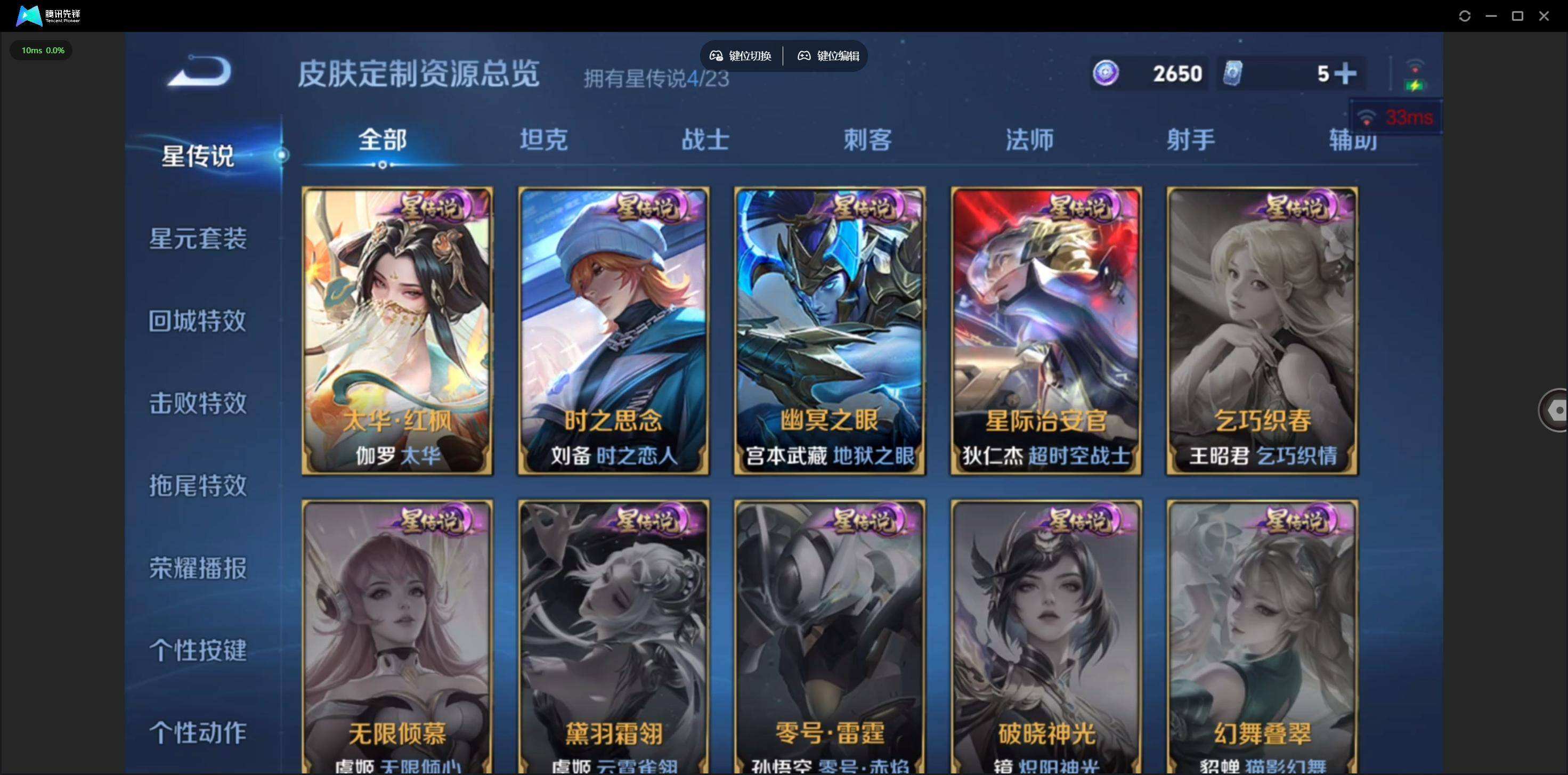 WZQM494526王者荣耀账号详情图6 WZQM494526王者荣耀账号详情图6